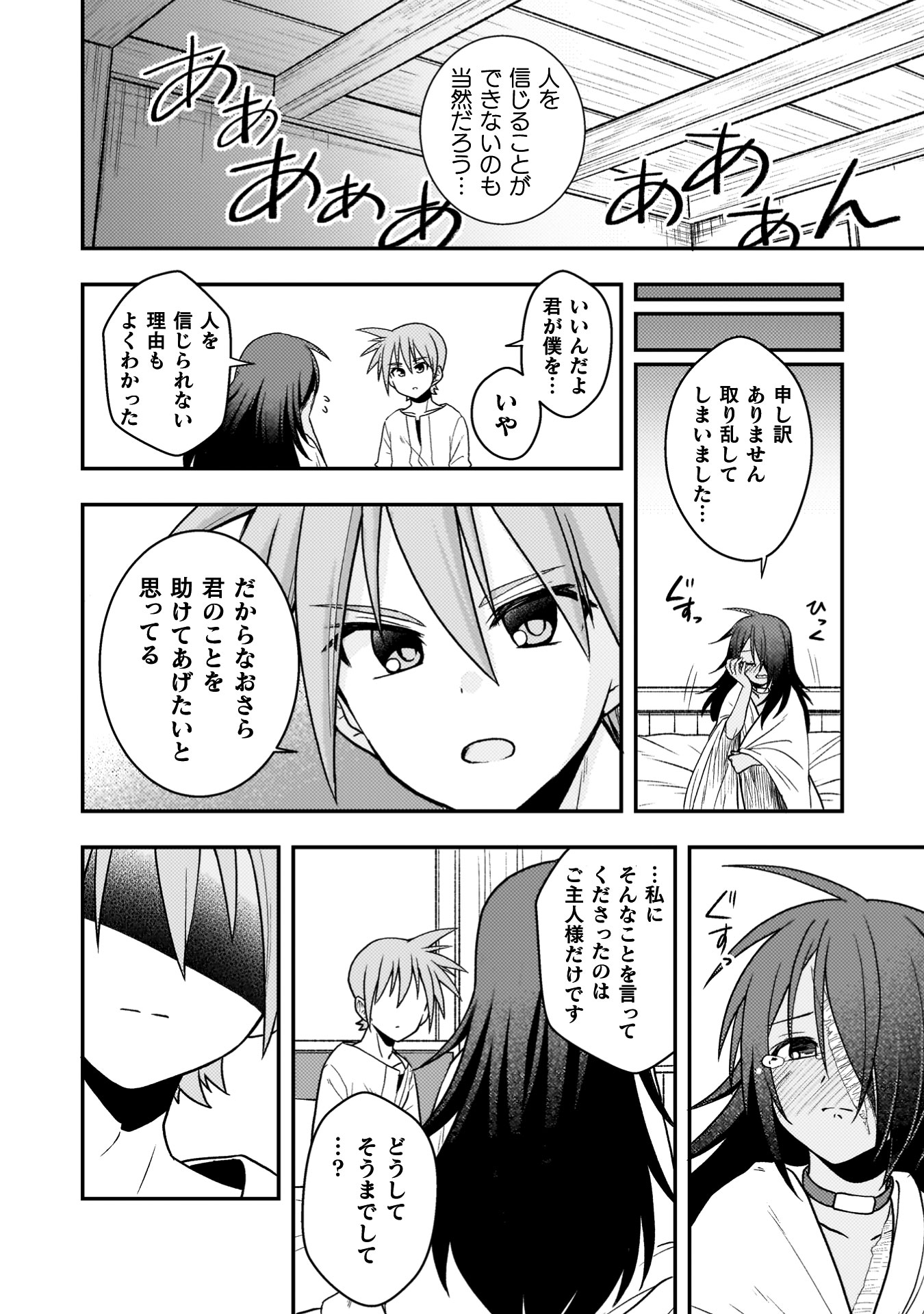 『命分けの冒険者 ~不幸少女を救ったら全力で崇拝されたので責任取らざるを得ない~』