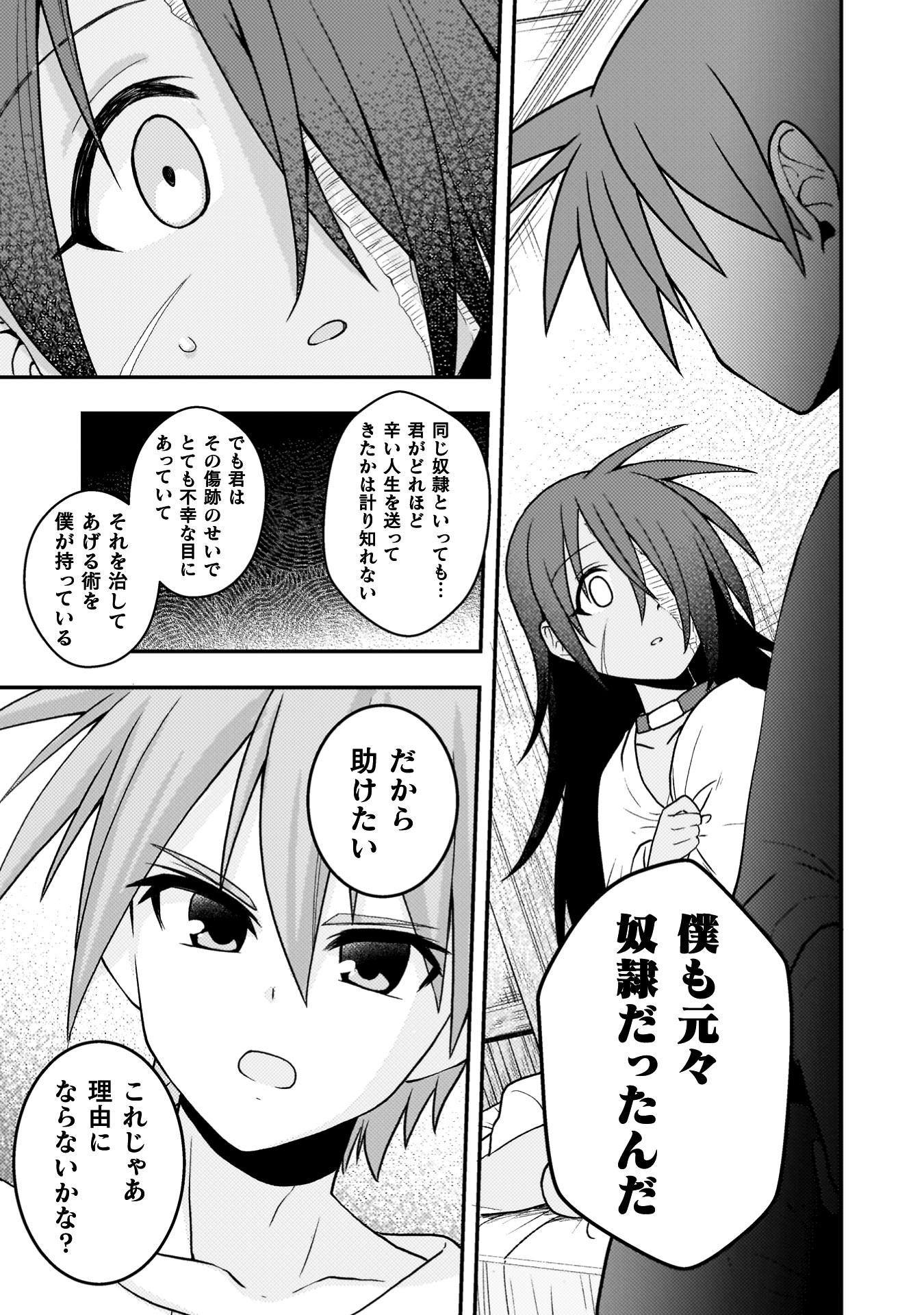 『命分けの冒険者 ~不幸少女を救ったら全力で崇拝されたので責任取らざるを得ない~』