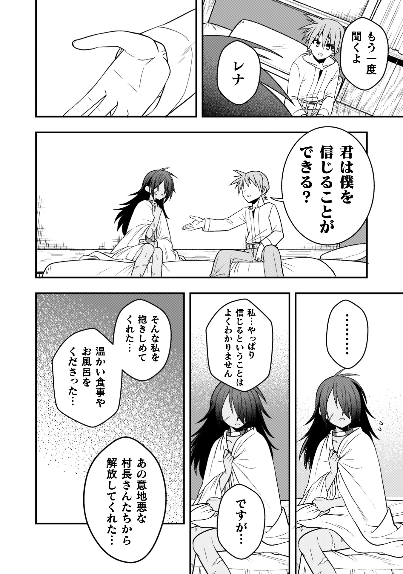 『命分けの冒険者 ~不幸少女を救ったら全力で崇拝されたので責任取らざるを得ない~』