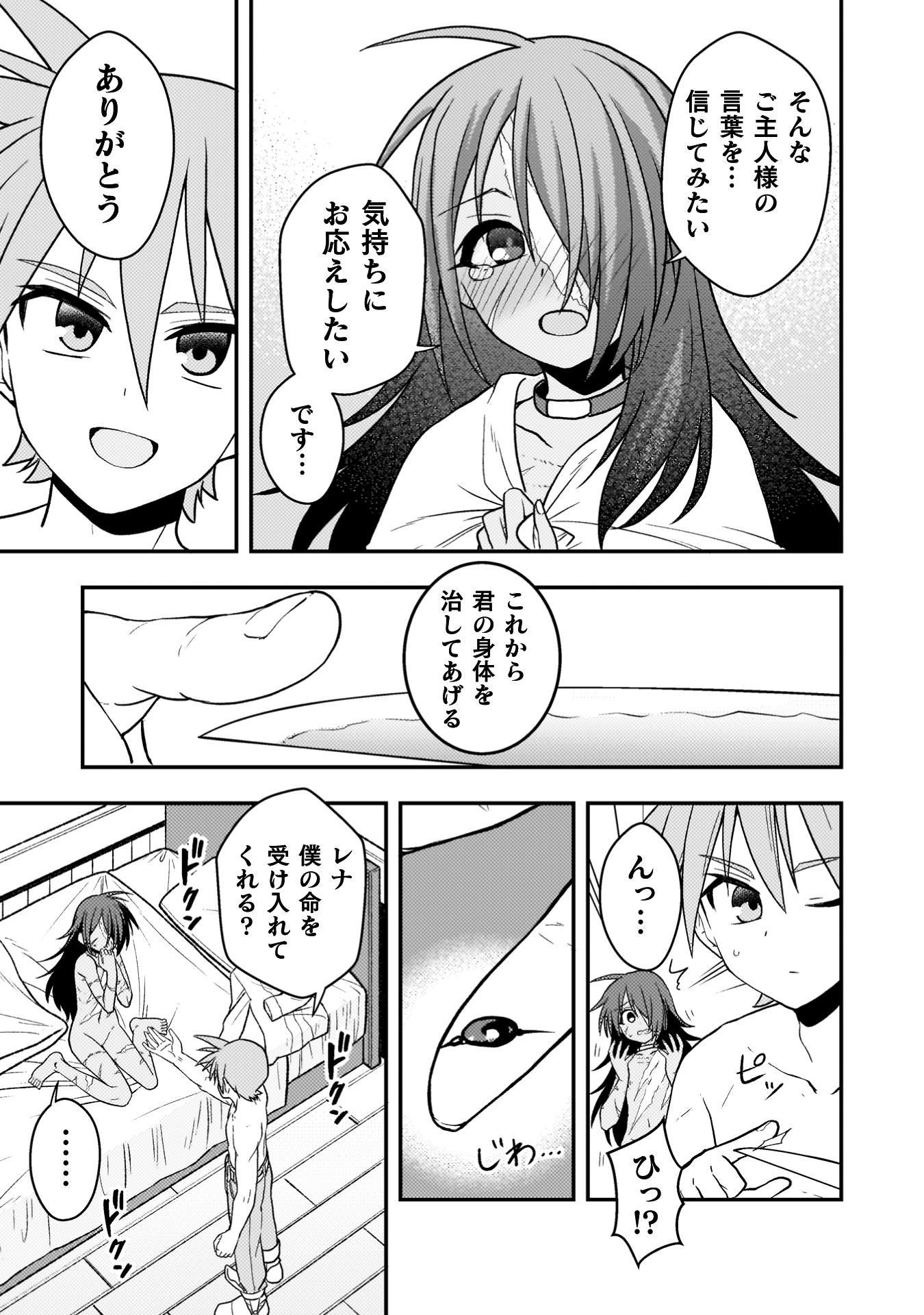 『命分けの冒険者 ~不幸少女を救ったら全力で崇拝されたので責任取らざるを得ない~』