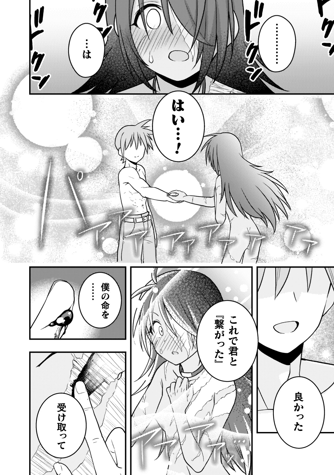 『命分けの冒険者 ~不幸少女を救ったら全力で崇拝されたので責任取らざるを得ない~』