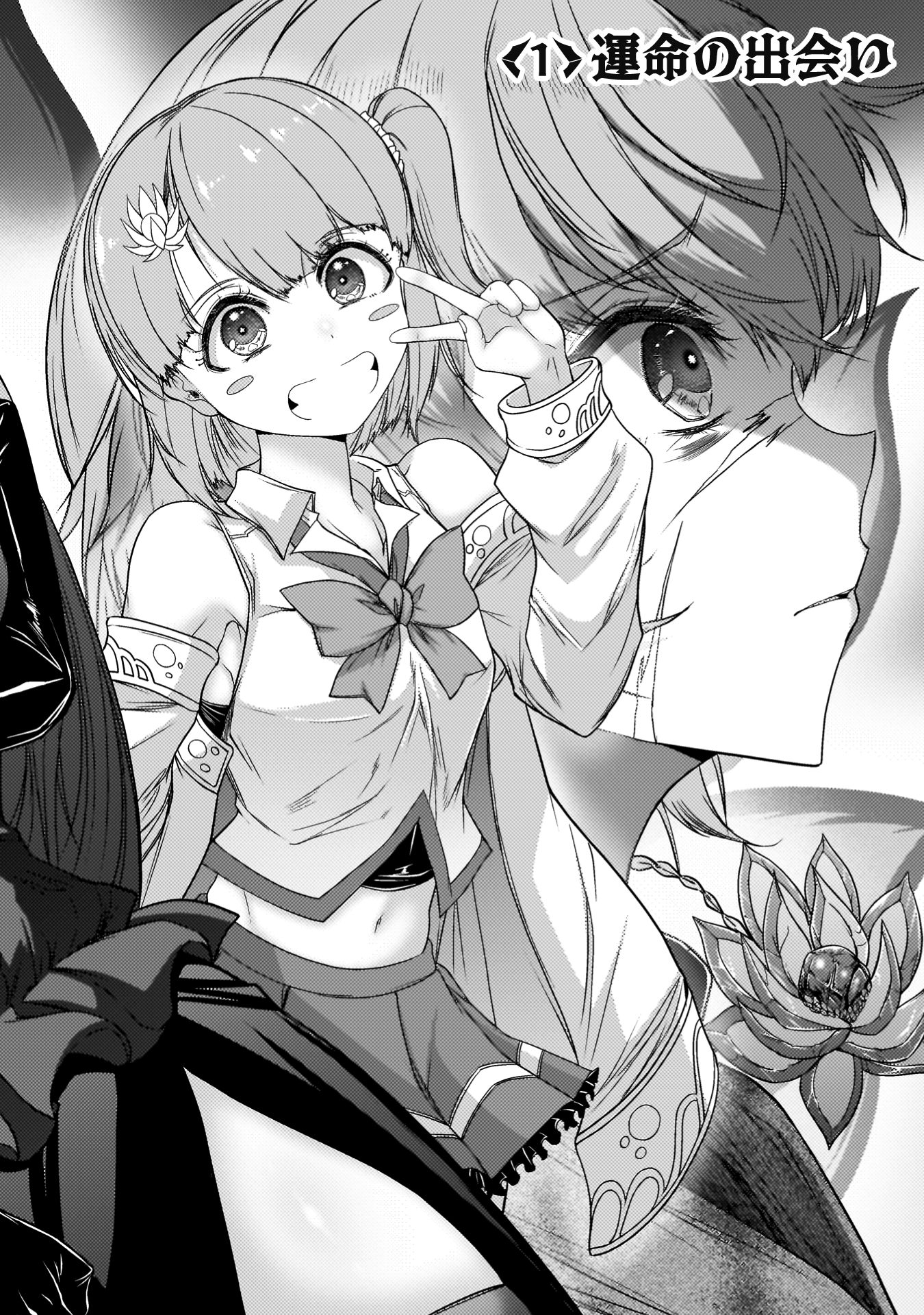 『最強魔王は無双してたのに　～女体化解除のカギは人助けの旅でした～』