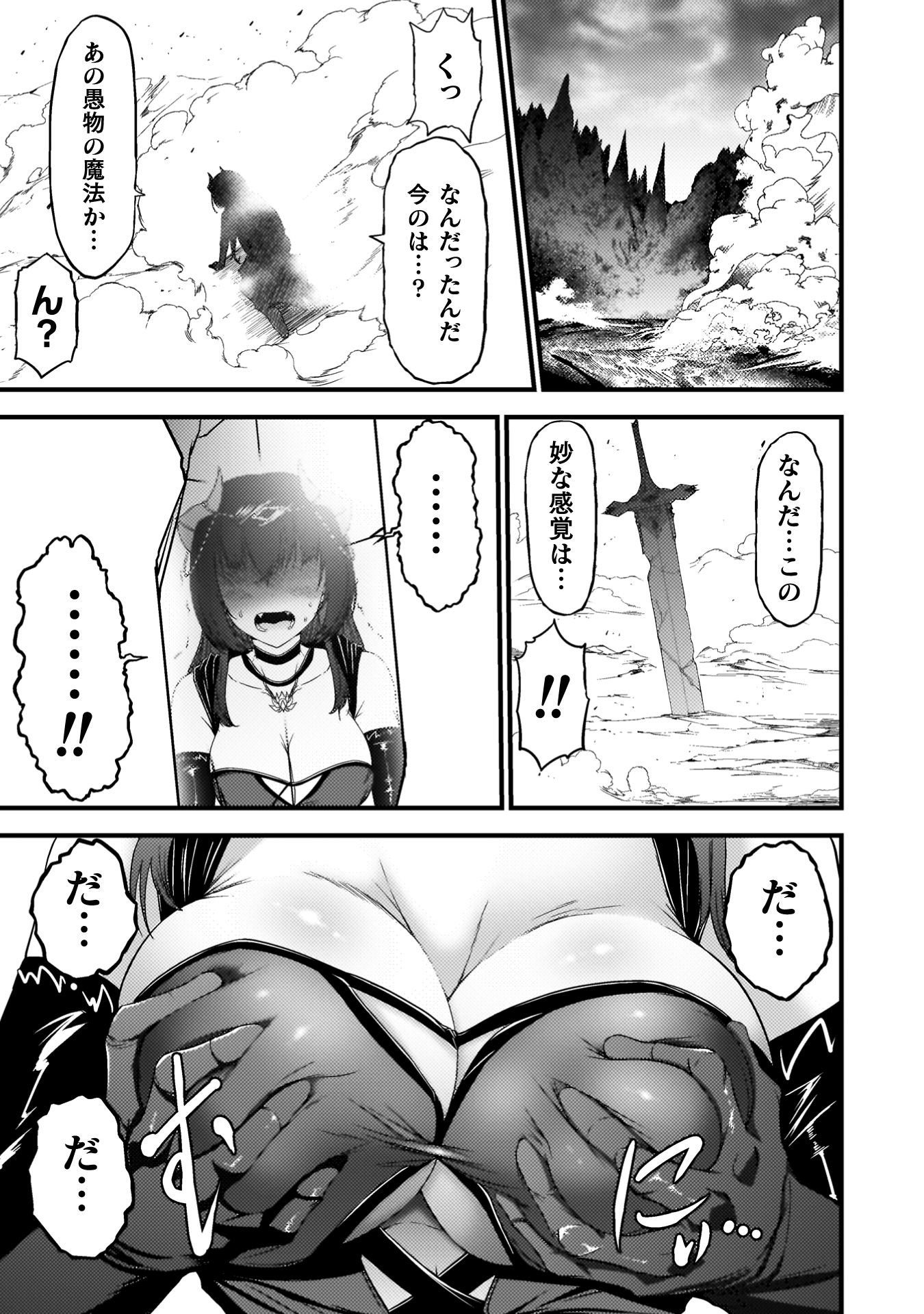 『最強魔王は無双してたのに　～女体化解除のカギは人助けの旅でした～』