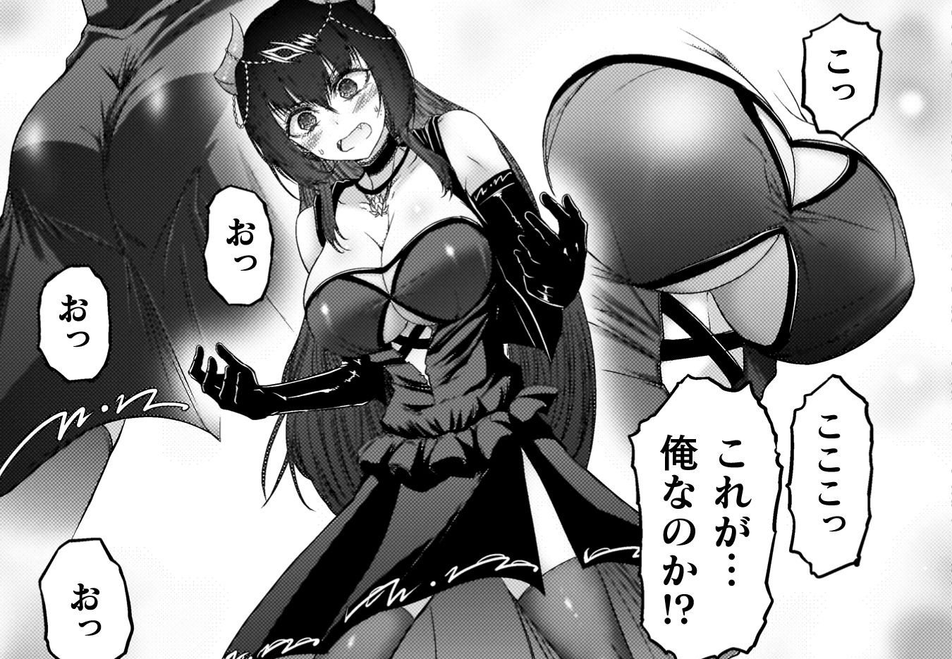 『最強魔王は無双してたのに　～女体化解除のカギは人助けの旅でした～』