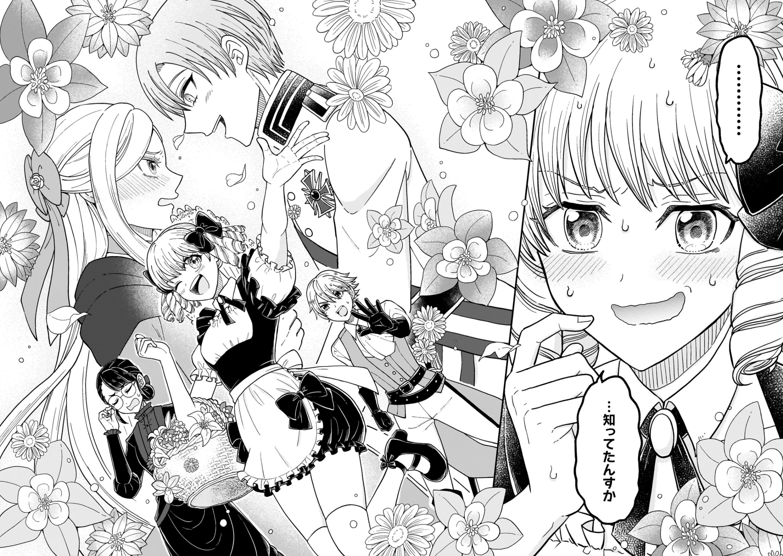 『女王陛下の特命令嬢リリス・バレンタイン～「ハートの女王」と呼ばれる高慢令嬢が婚約破棄しようと王子をたぶらかすヒロインをスカウトしたら、よりによってとびっきりのバカが来た～』