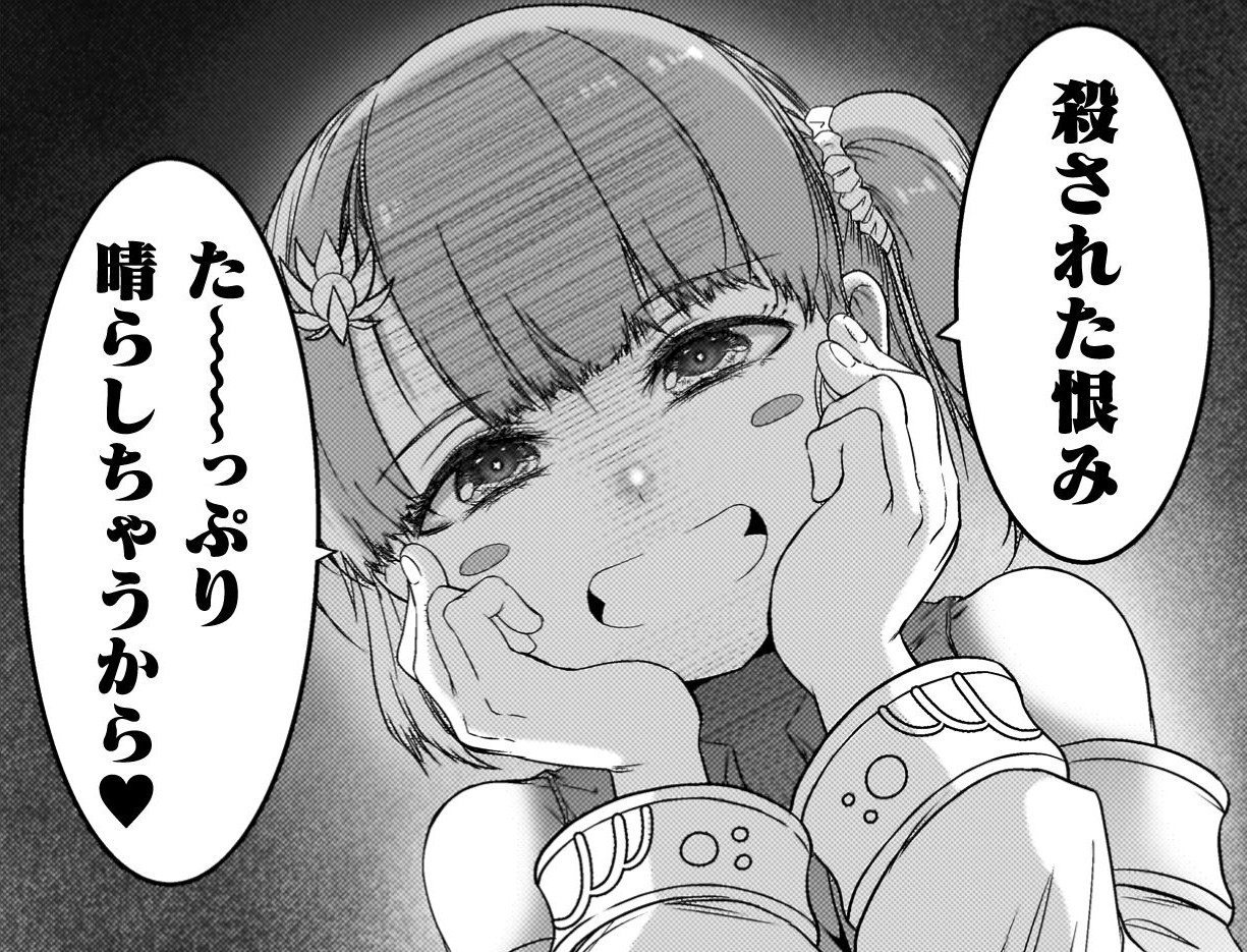 『最強魔王は無双してたのに　～女体化解除のカギは人助けの旅でした～』