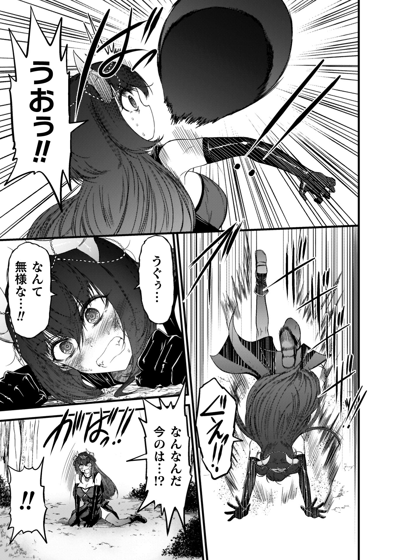 『最強魔王は無双してたのに　～女体化解除のカギは人助けの旅でした～』