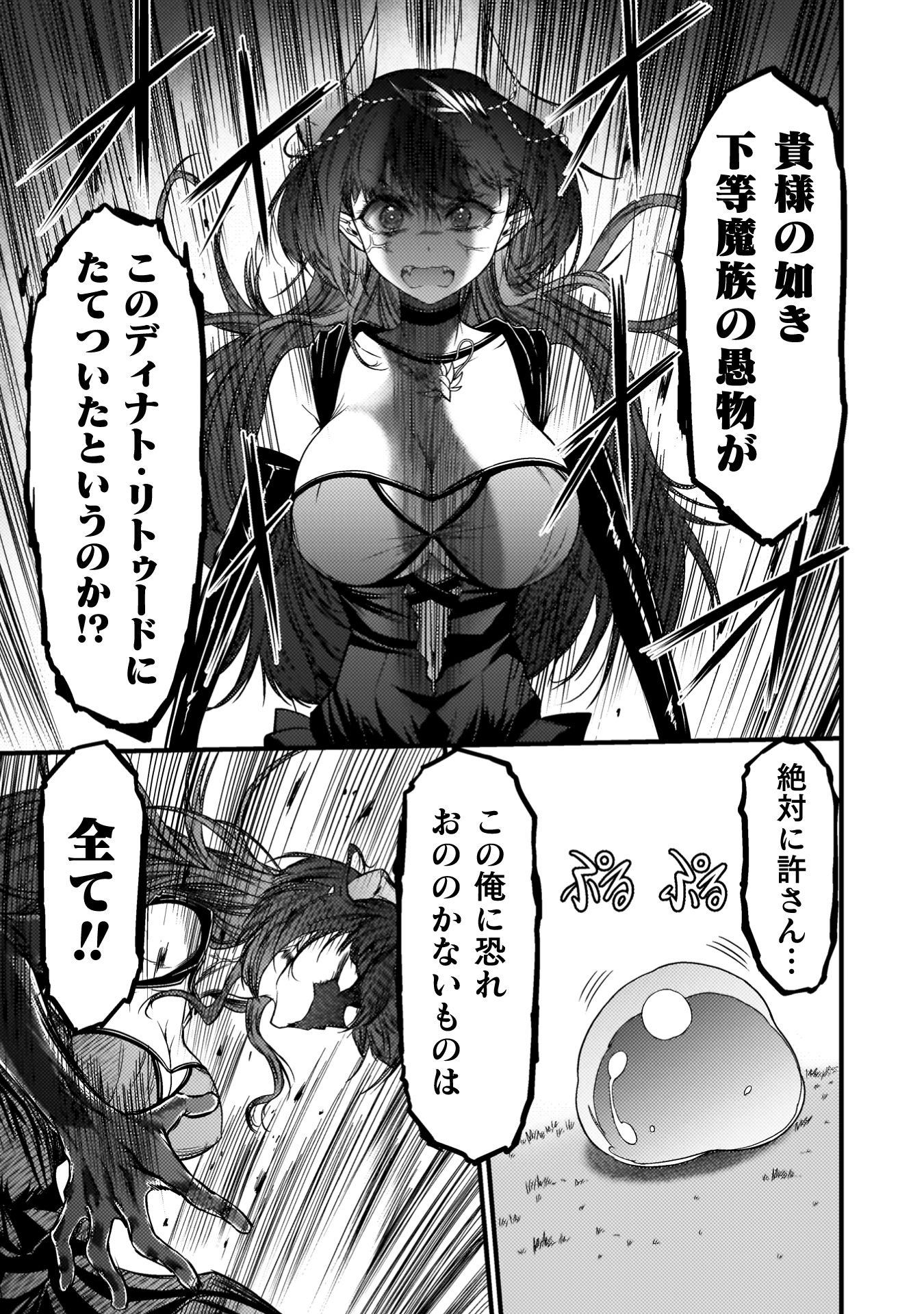 『最強魔王は無双してたのに　～女体化解除のカギは人助けの旅でした～』