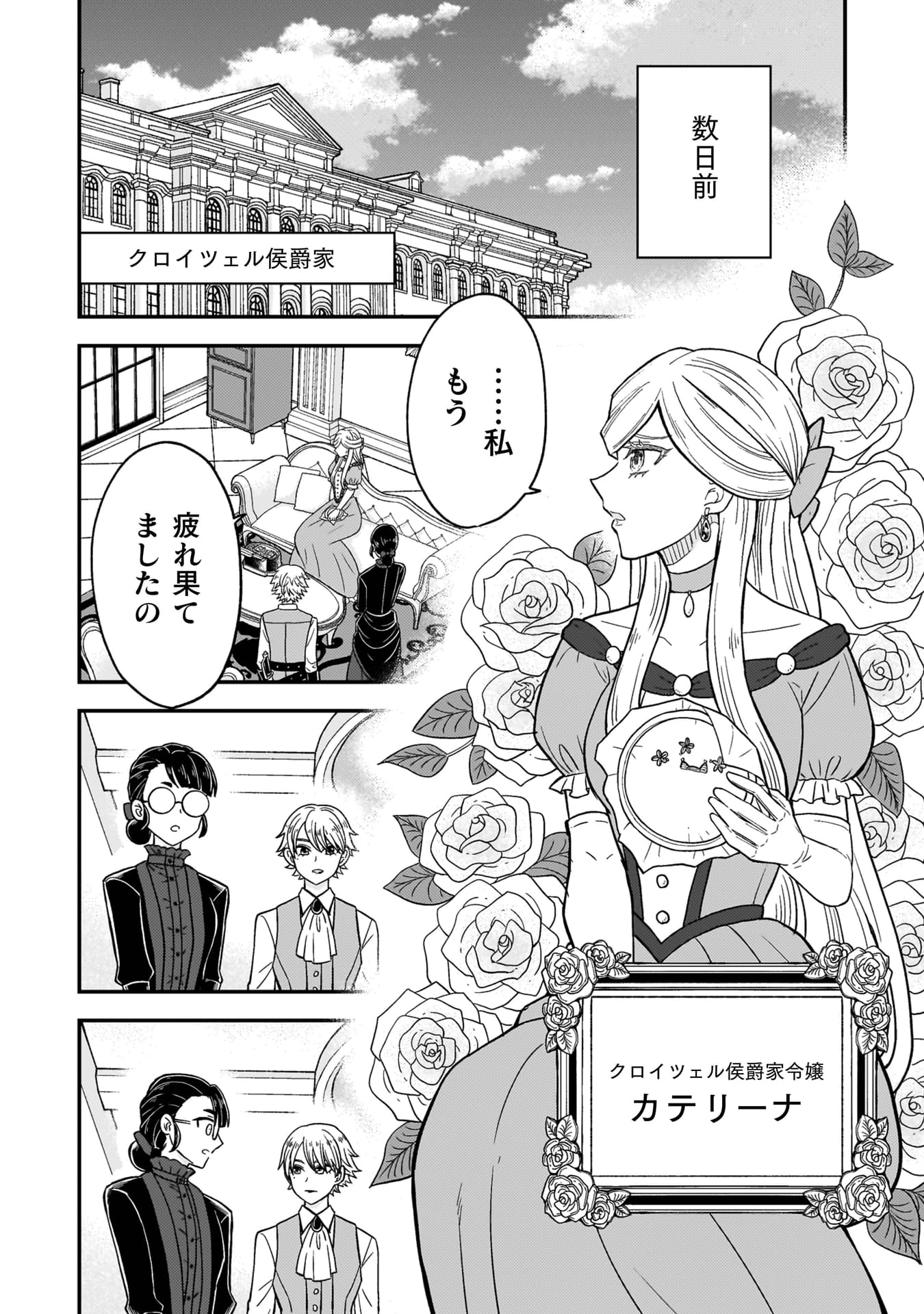 『女王陛下の特命令嬢リリス・バレンタイン～「ハートの女王」と呼ばれる高慢令嬢が婚約破棄しようと王子をたぶらかすヒロインをスカウトしたら、よりによってとびっきりのバカが来た～』