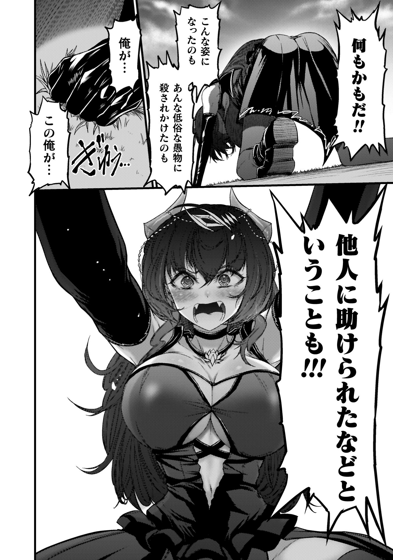 『最強魔王は無双してたのに　～女体化解除のカギは人助けの旅でした～』