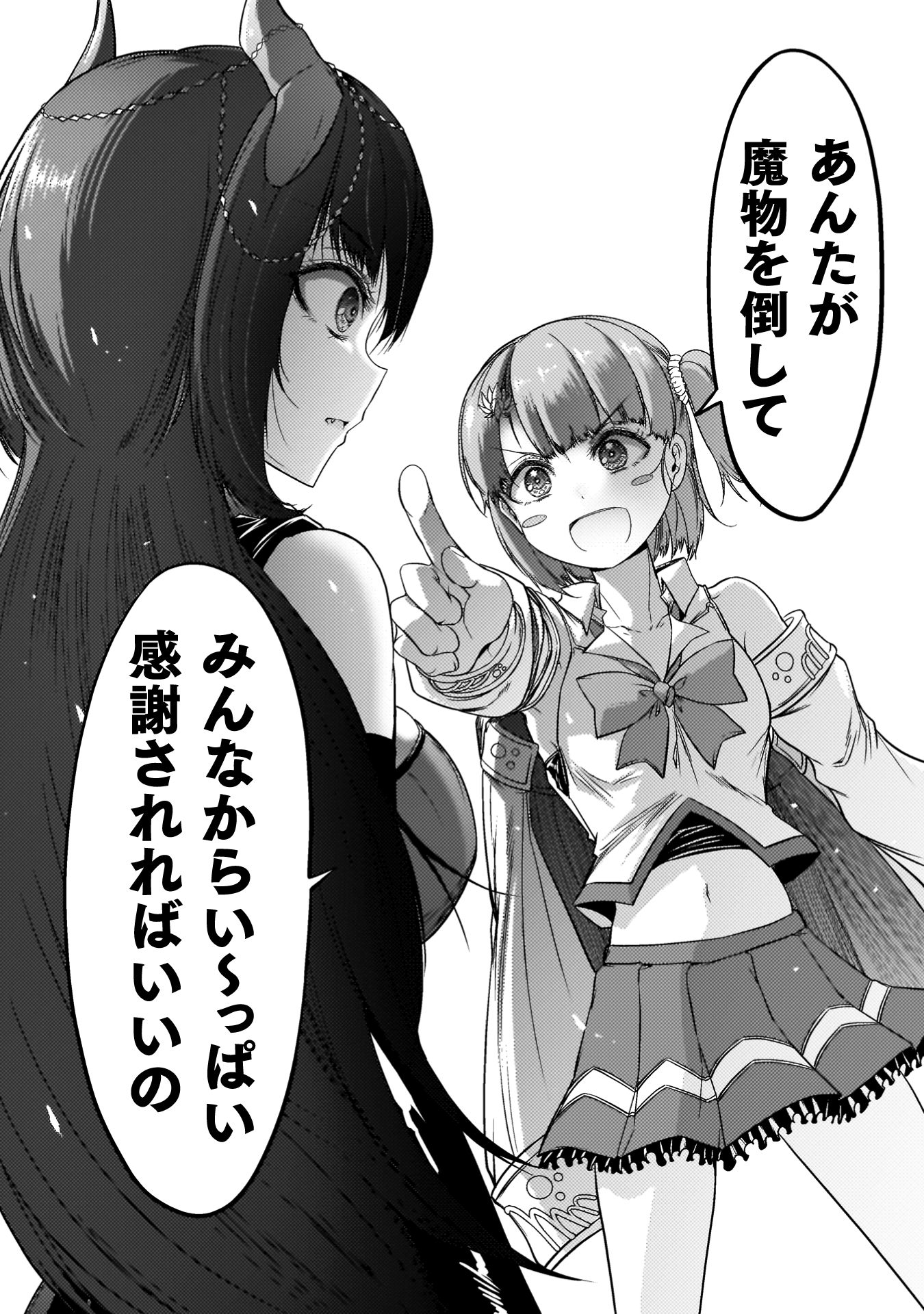 『最強魔王は無双してたのに　～女体化解除のカギは人助けの旅でした～』