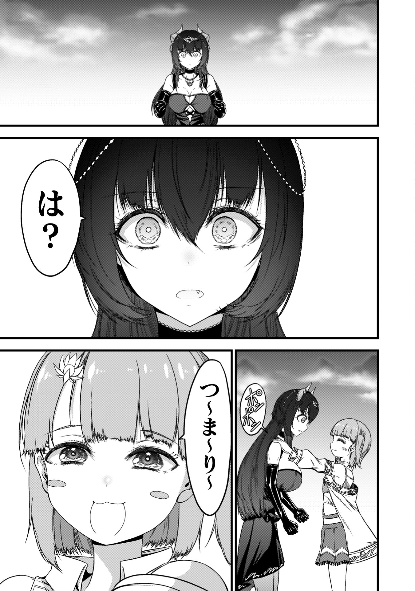 『最強魔王は無双してたのに　～女体化解除のカギは人助けの旅でした～』