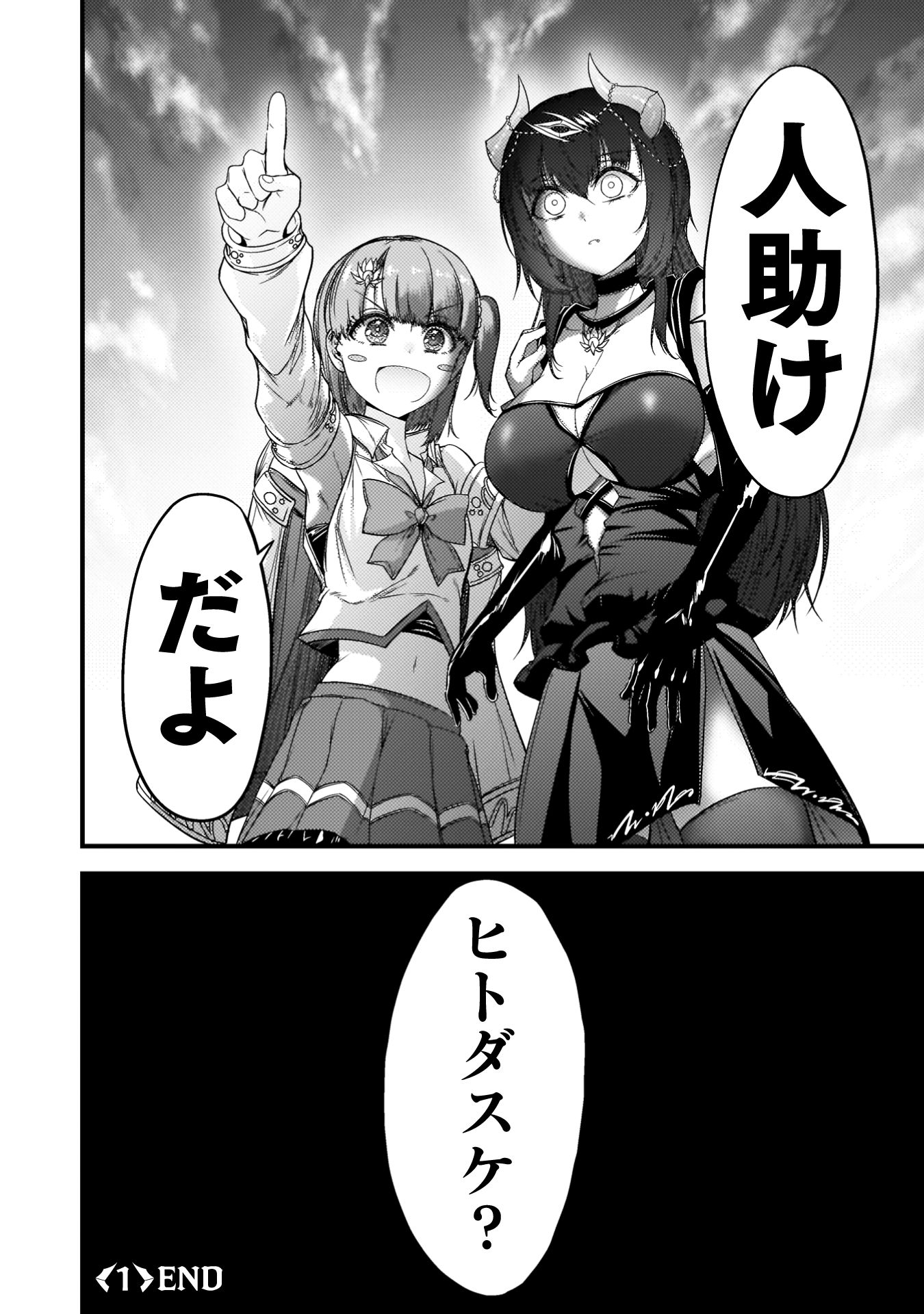 『最強魔王は無双してたのに　～女体化解除のカギは人助けの旅でした～』