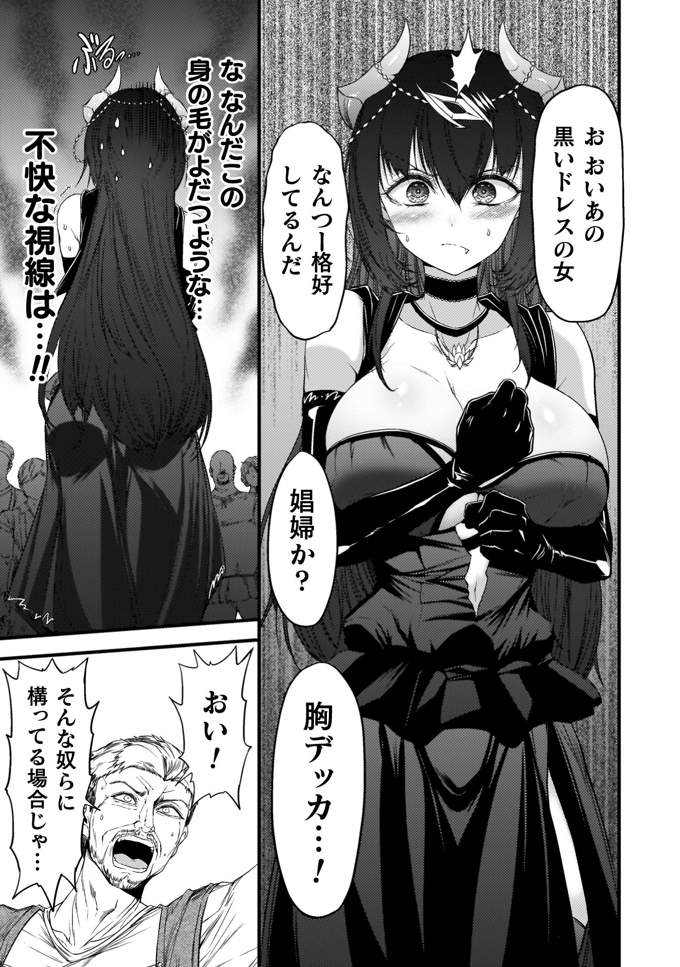 『最強魔王は無双してたのに　～女体化解除のカギは人助けの旅でした～』