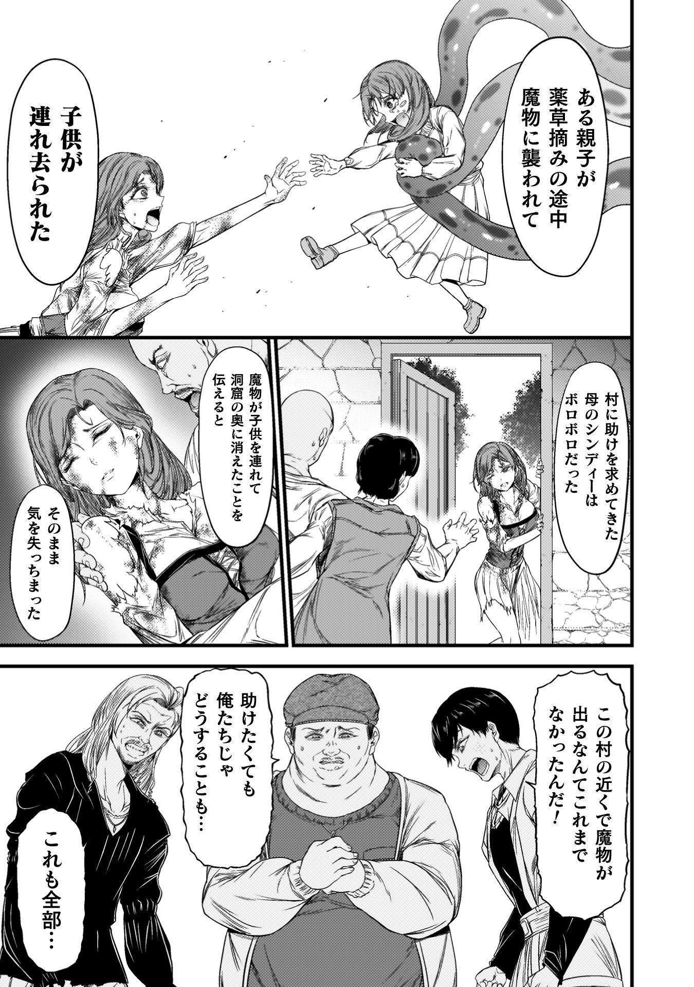 『最強魔王は無双してたのに　～女体化解除のカギは人助けの旅でした～』