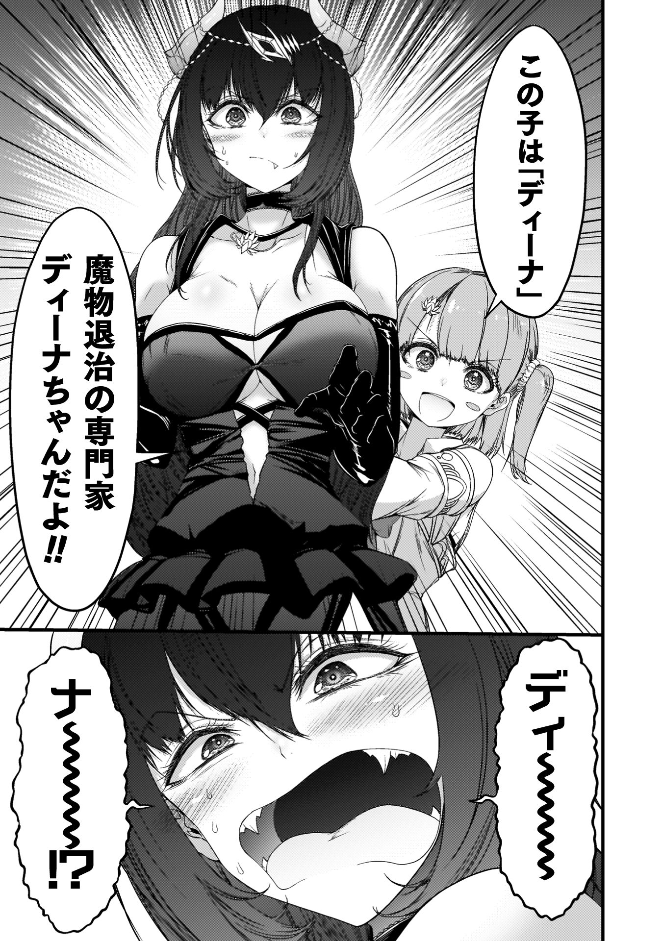 『最強魔王は無双してたのに　～女体化解除のカギは人助けの旅でした～』