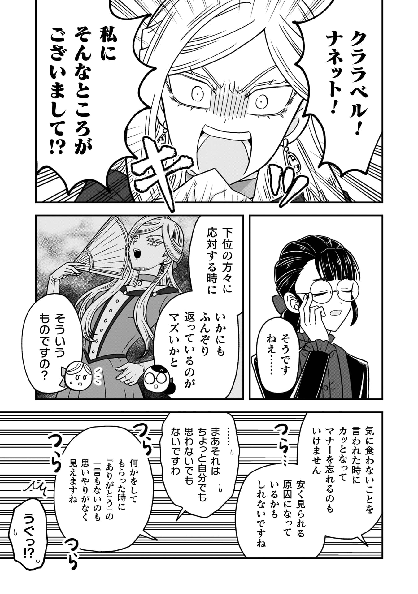 『女王陛下の特命令嬢リリス・バレンタイン～「ハートの女王」と呼ばれる高慢令嬢が婚約破棄しようと王子をたぶらかすヒロインをスカウトしたら、よりによってとびっきりのバカが来た～』