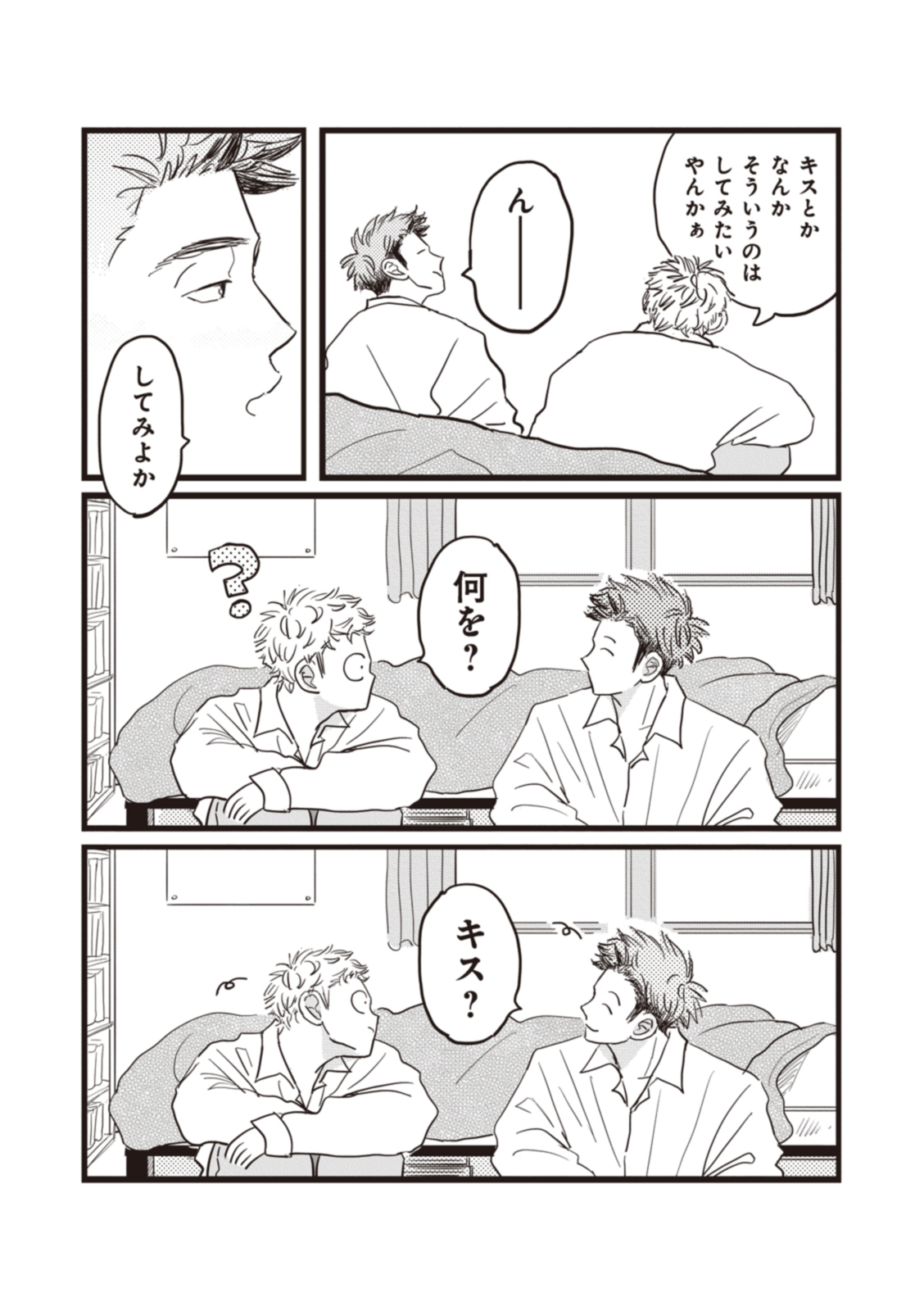 １話_web_ページ_8