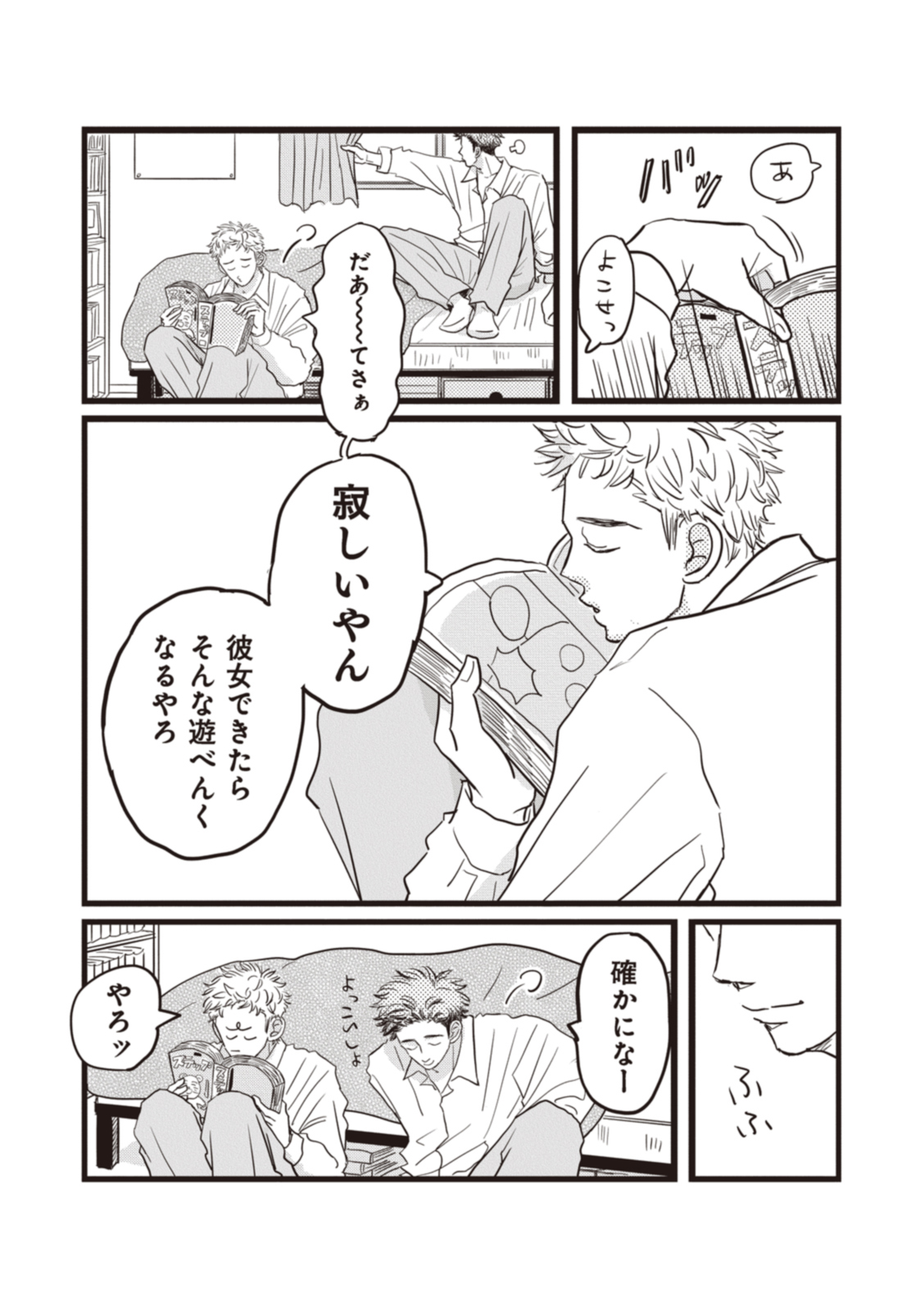 １話_web_ページ_6