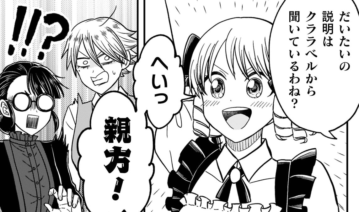 『女王陛下の特命令嬢リリス・バレンタイン～「ハートの女王」と呼ばれる高慢令嬢が婚約破棄しようと王子をたぶらかすヒロインをスカウトしたら、よりによってとびっきりのバカが来た～』