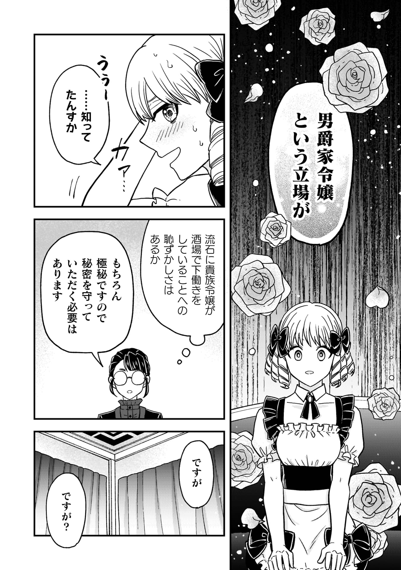 『女王陛下の特命令嬢リリス・バレンタイン～「ハートの女王」と呼ばれる高慢令嬢が婚約破棄しようと王子をたぶらかすヒロインをスカウトしたら、よりによってとびっきりのバカが来た～』