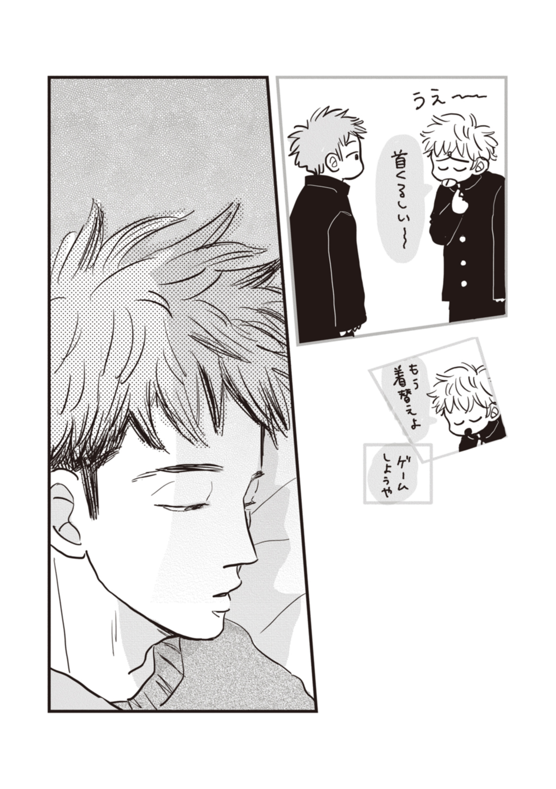 ３話_web_ページ_4