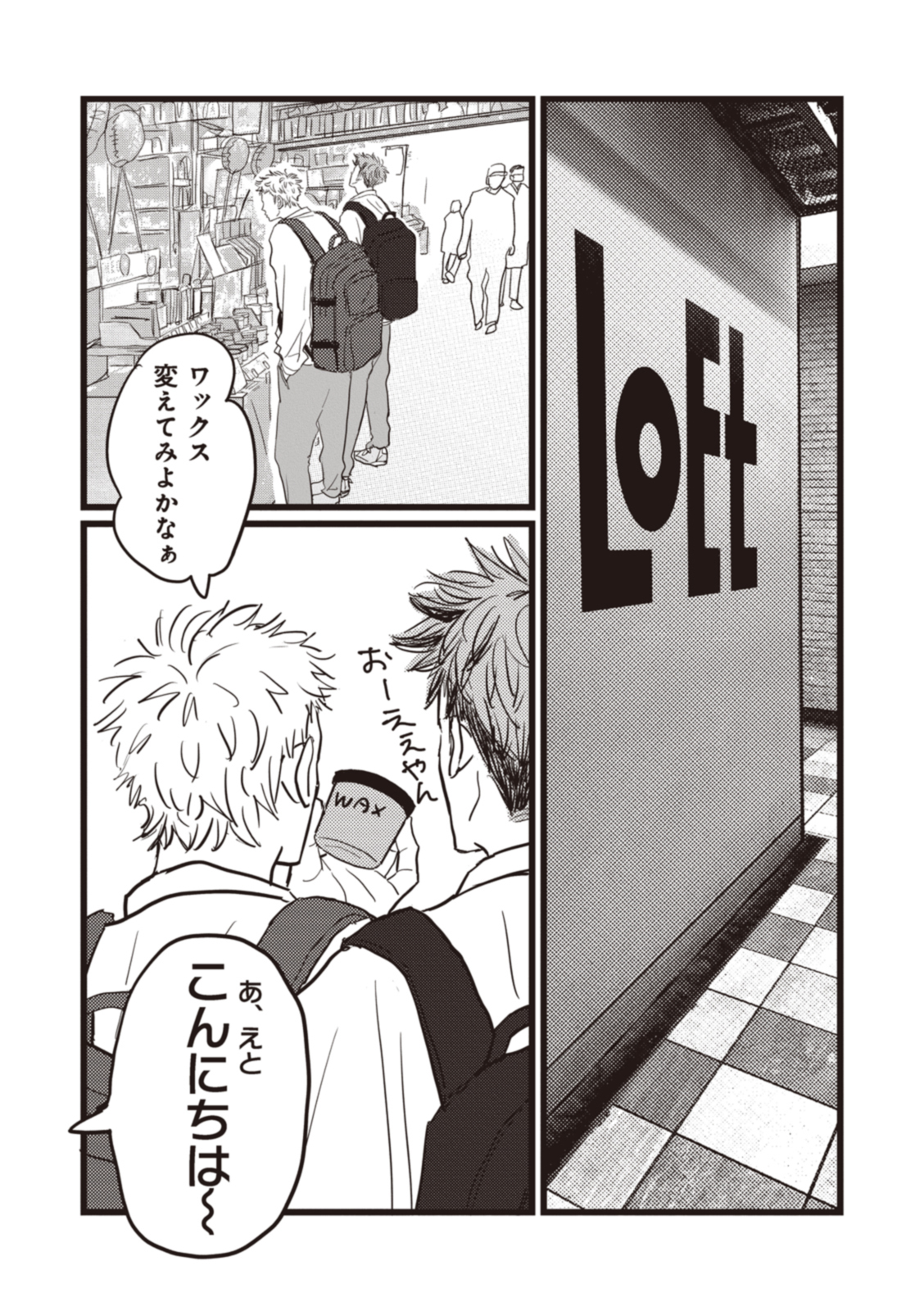 ２話_web_ページ_2