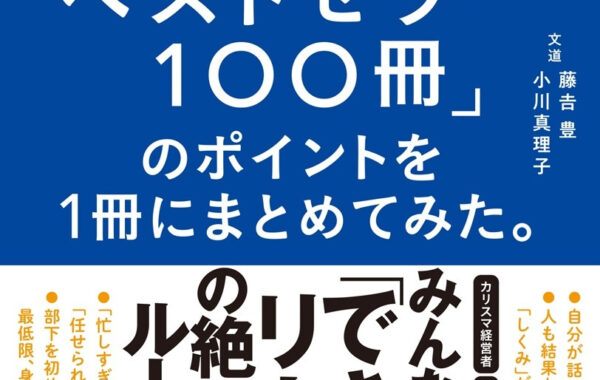 【年収アップ】書籍65冊！お金・ビジネス・営業・リーダーシップ・影響力・心理学 リーダーのための経営心理学 | 日経BOOKプラス