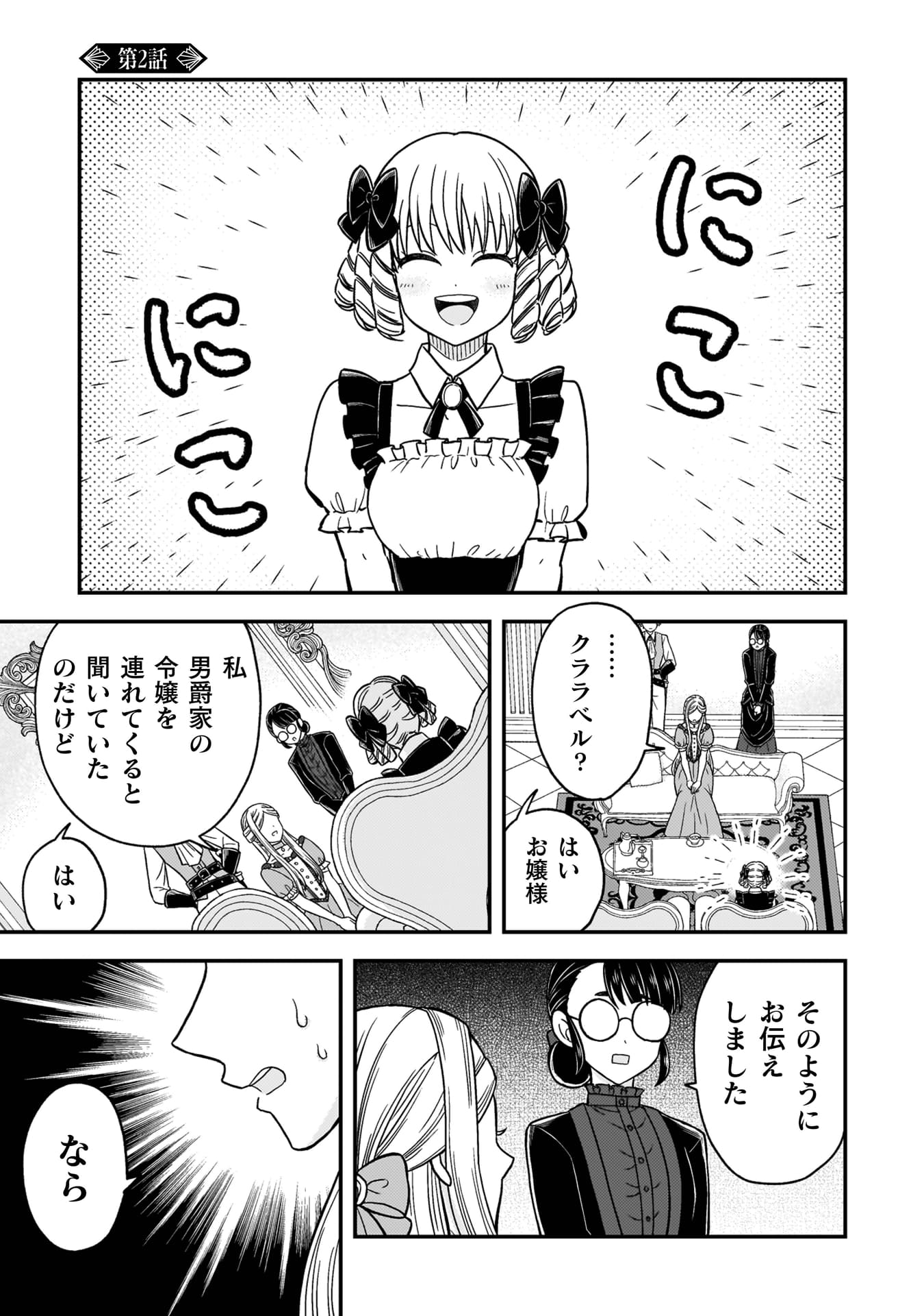 『女王陛下の特命令嬢リリス・バレンタイン～「ハートの女王」と呼ばれる高慢令嬢が婚約破棄しようと王子をたぶらかすヒロインをスカウトしたら、よりによってとびっきりのバカが来た～』