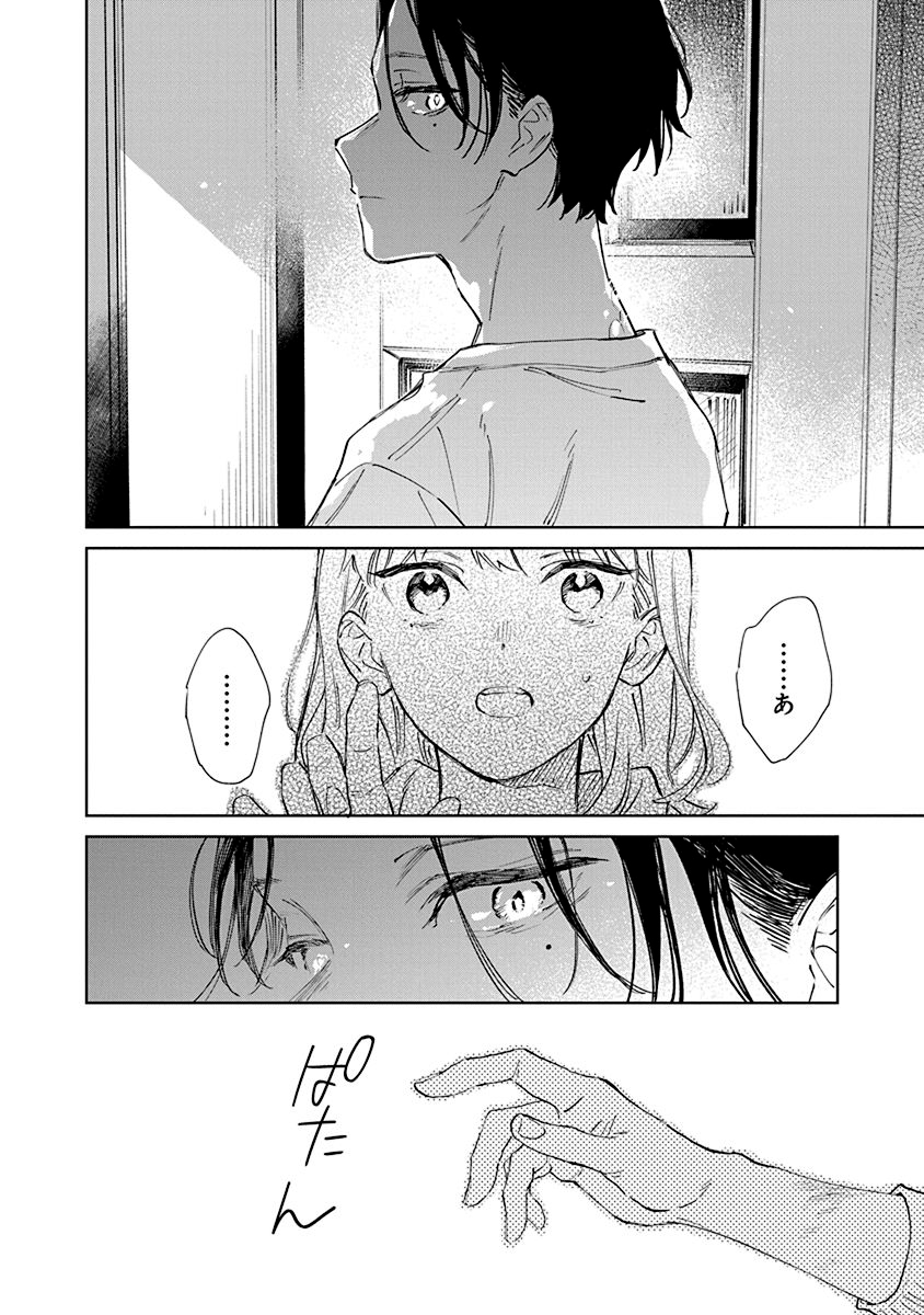 『汐風と竜のすみか』