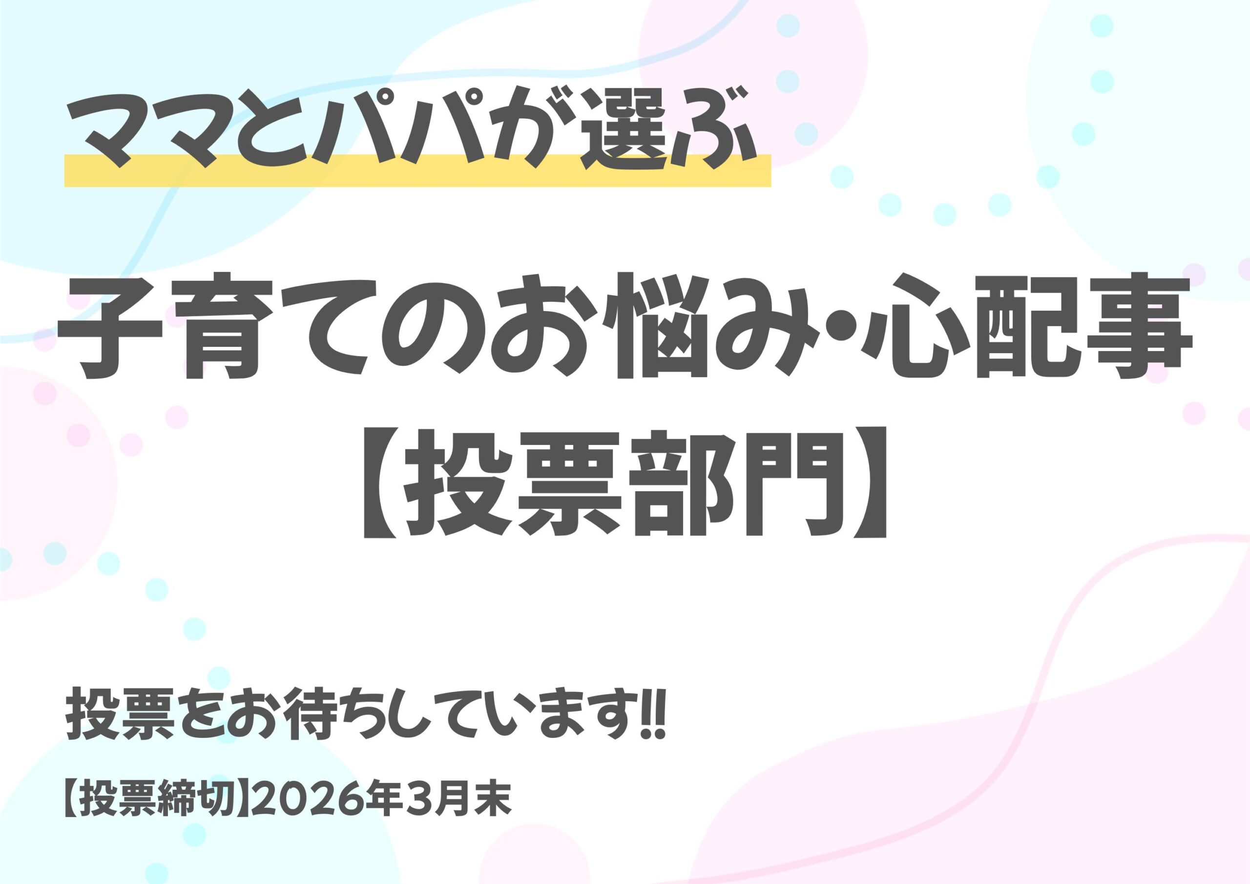 3番目の注目記事の画像