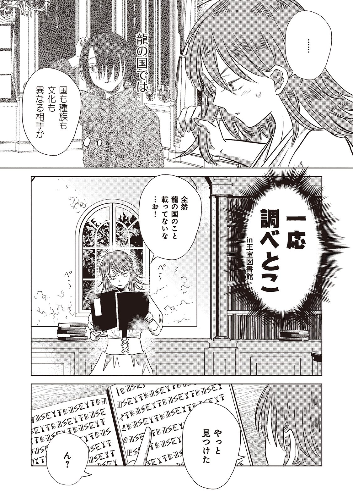 ２話_ページ_07