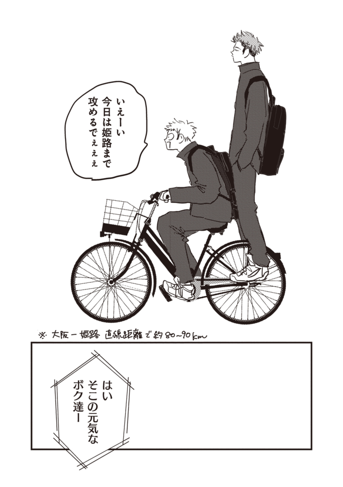 ０話_web_ページ_1