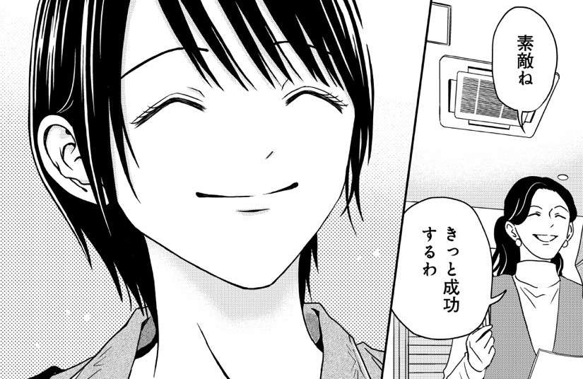 『クズが知らない私の殺意』