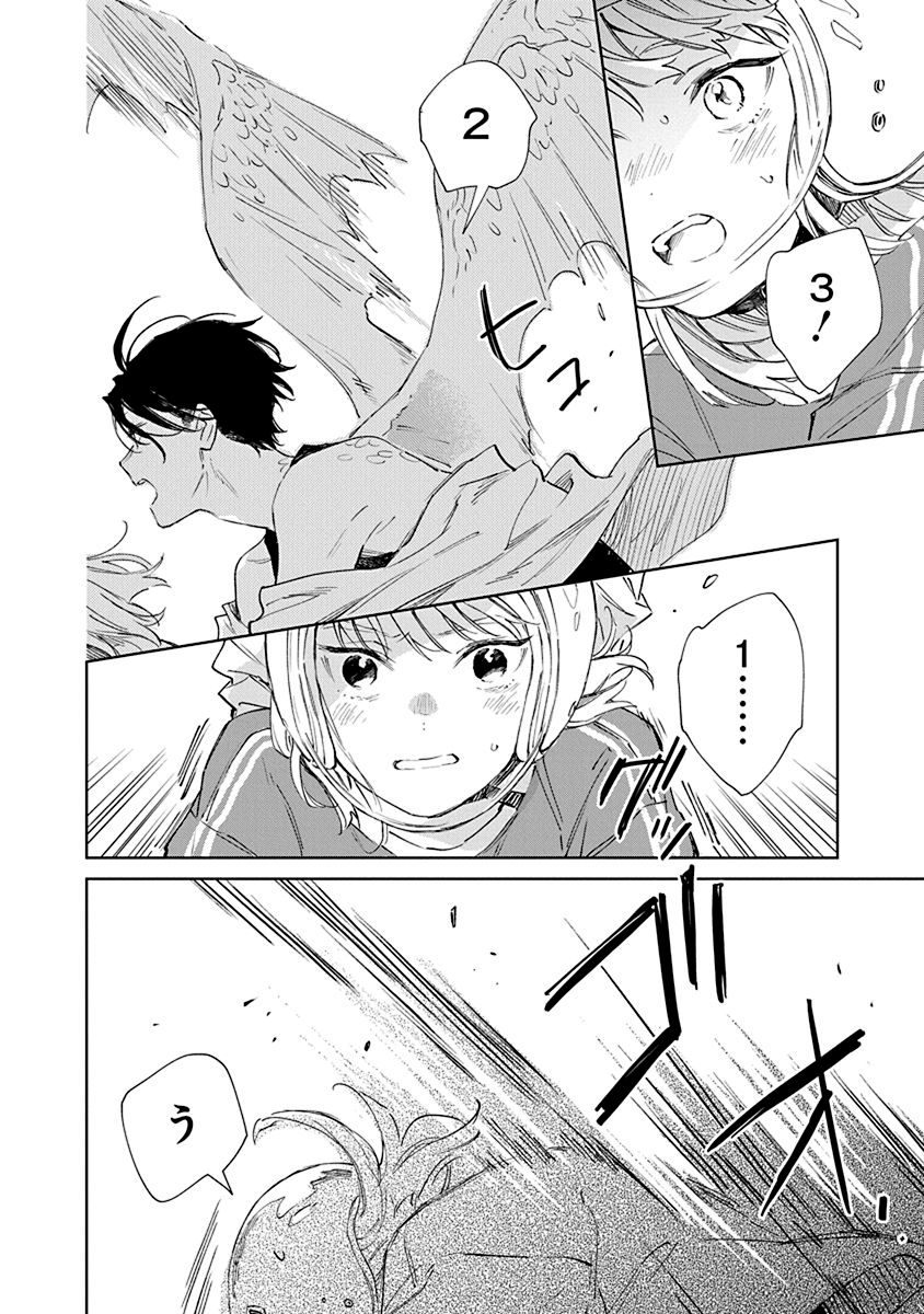 『汐風と竜のすみか』