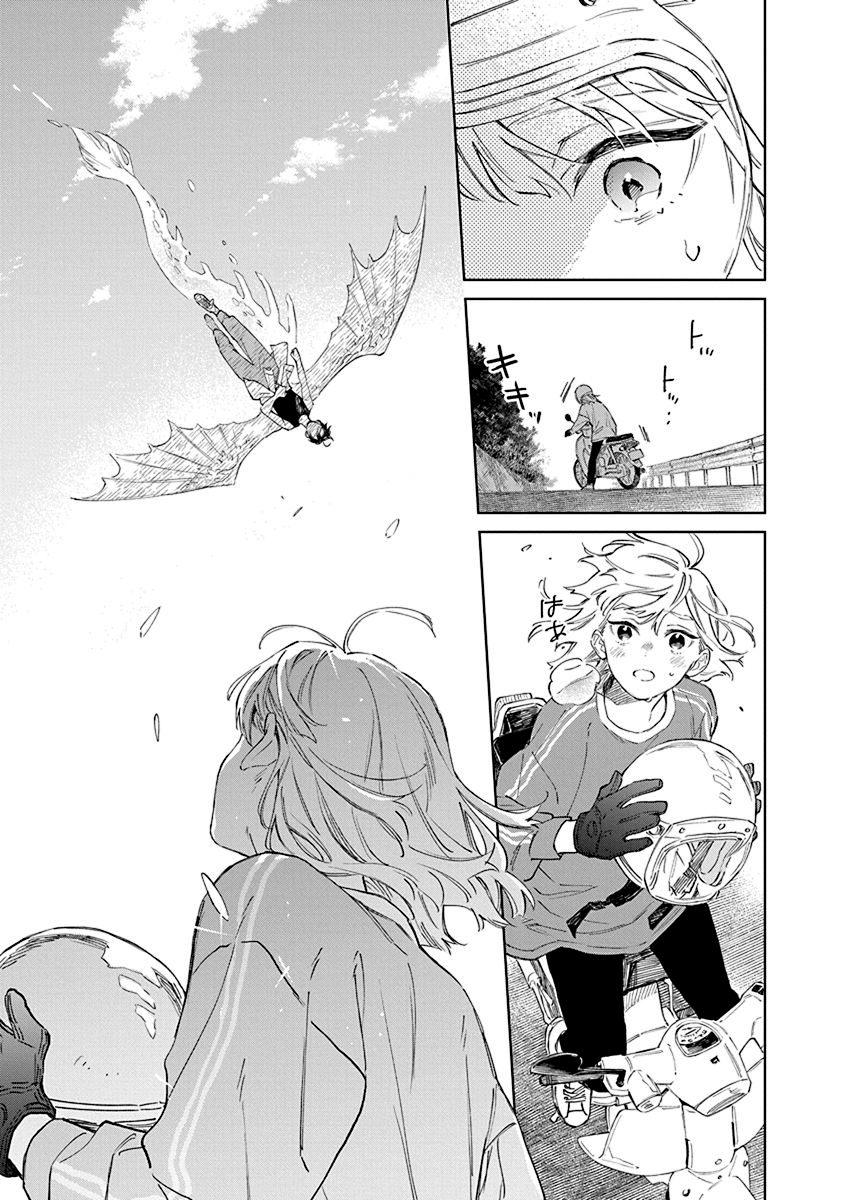 『汐風と竜のすみか』