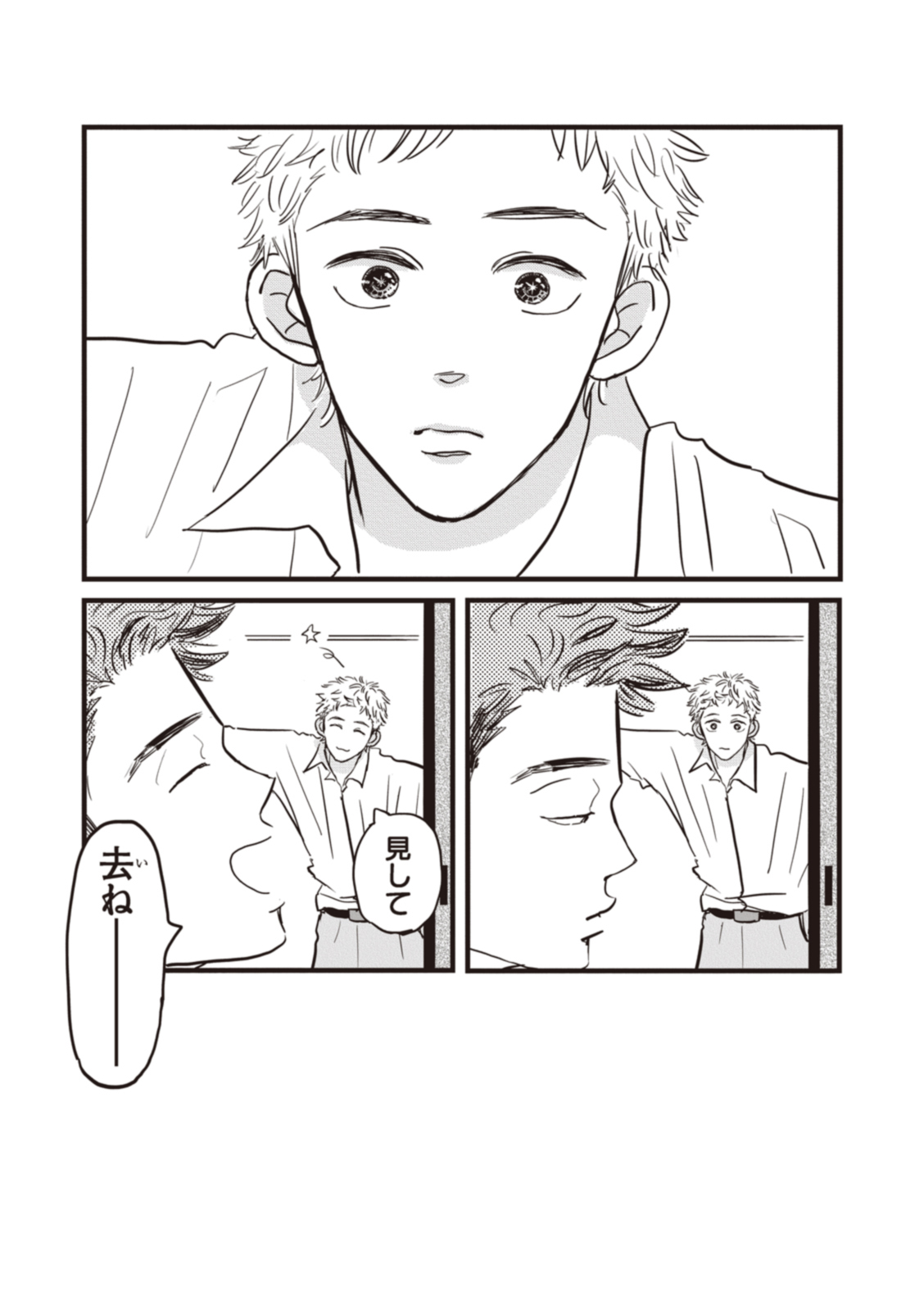 １話_web_ページ_3