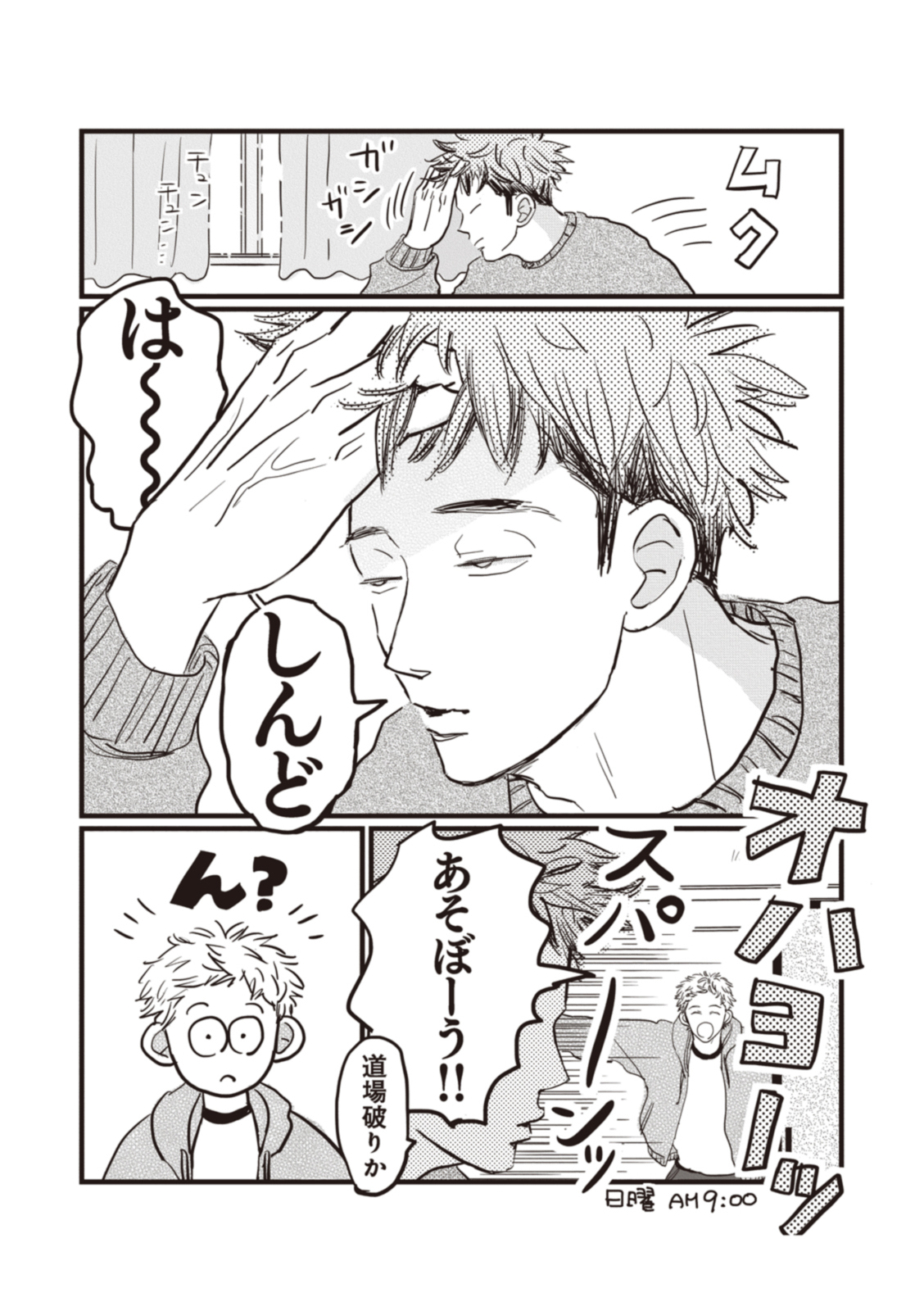 ３話_web_ページ_5