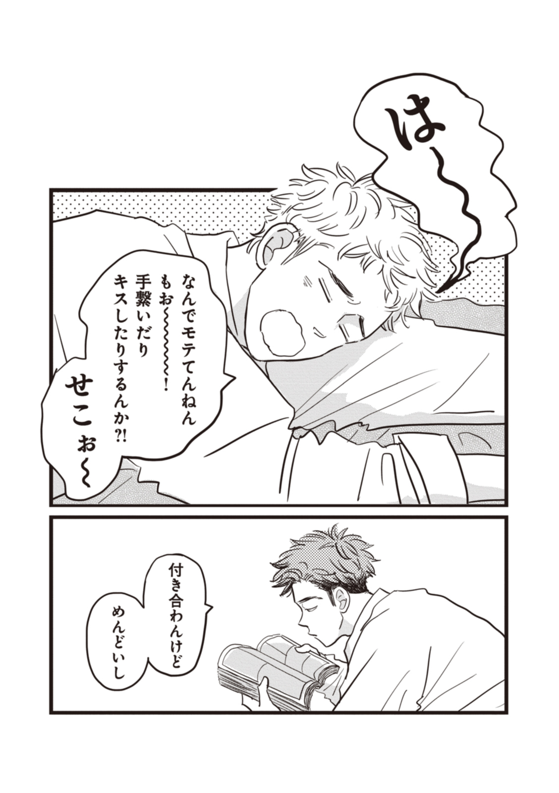 １話_web_ページ_4