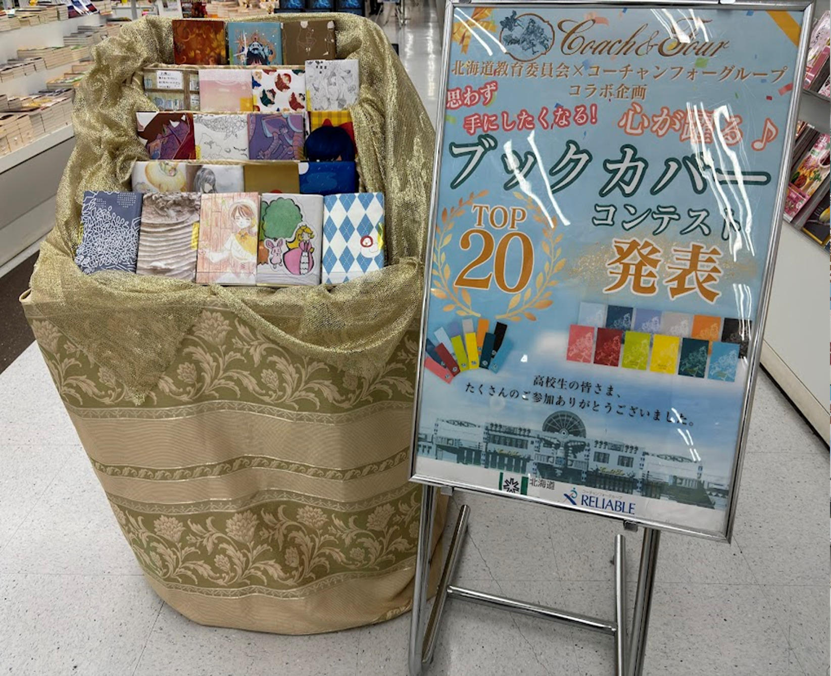 カバーコンテスト