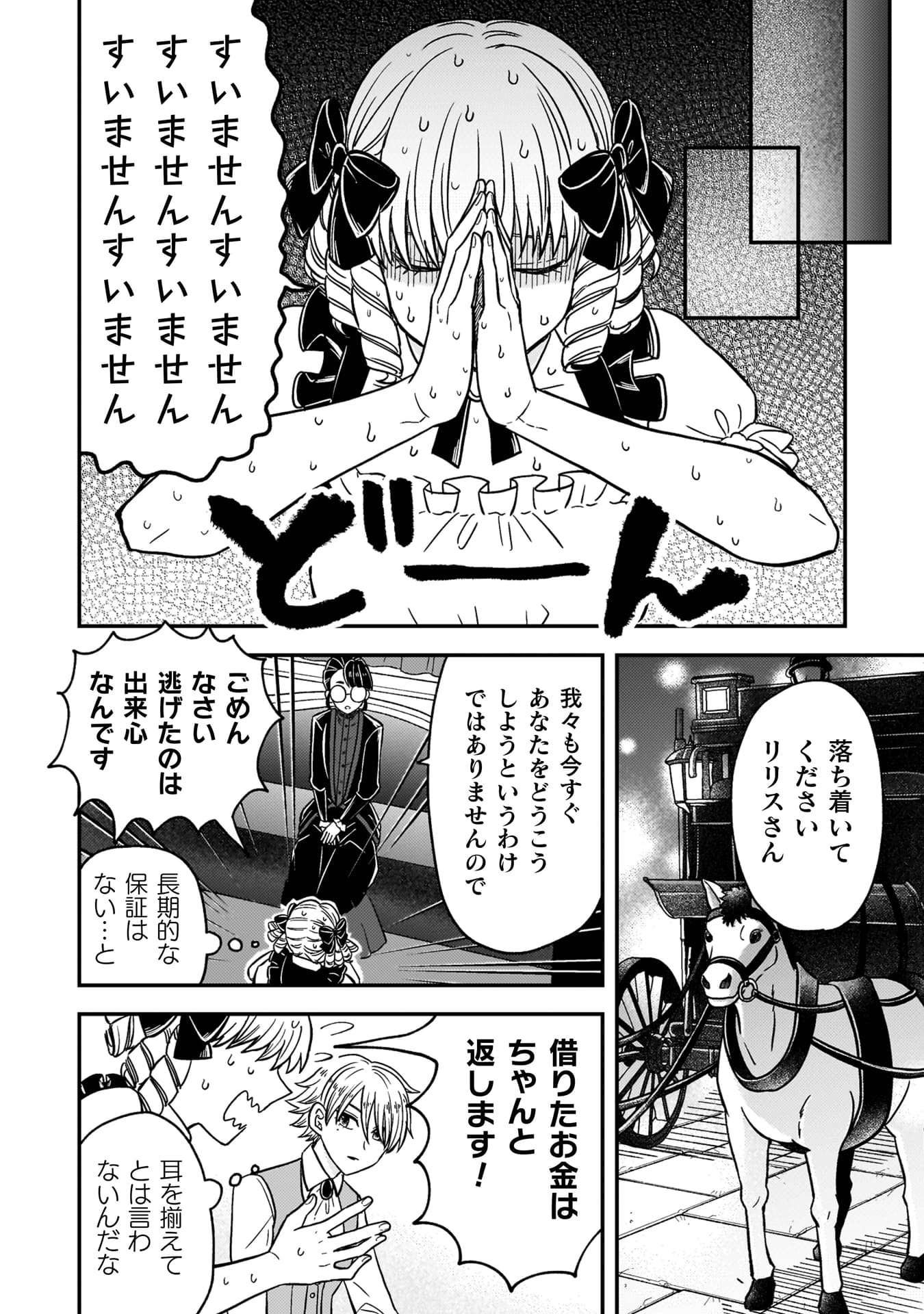 『女王陛下の特命令嬢リリス・バレンタイン～「ハートの女王」と呼ばれる高慢令嬢が婚約破棄しようと王子をたぶらかすヒロインをスカウトしたら、よりによってとびっきりのバカが来た～』