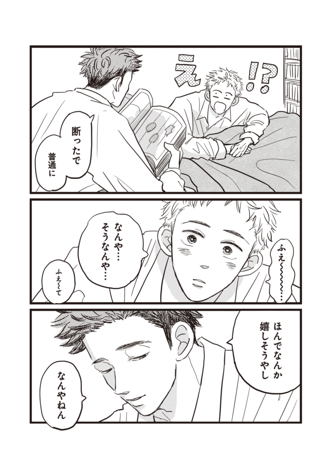 １話_web_ページ_5