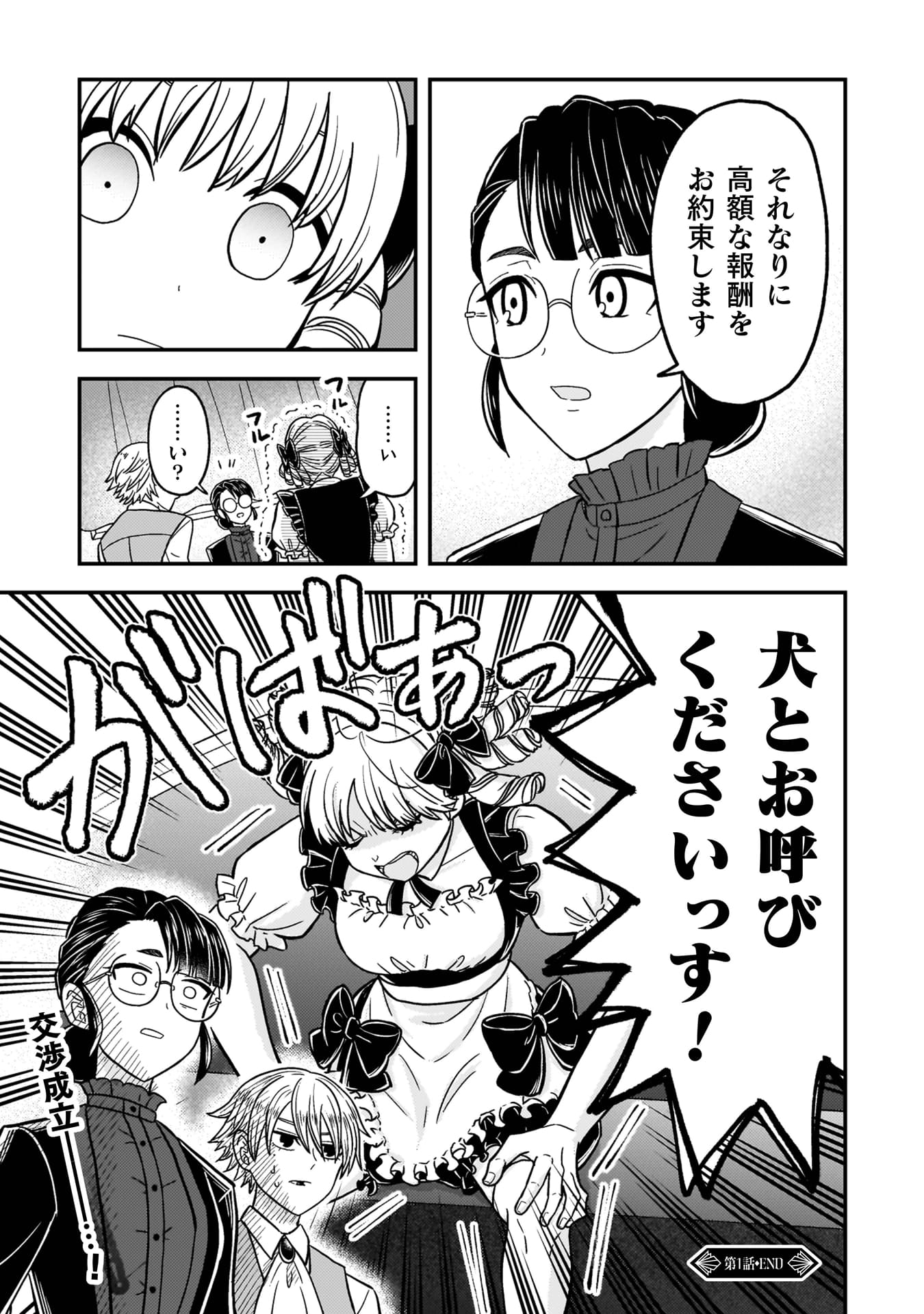 『女王陛下の特命令嬢リリス・バレンタイン～「ハートの女王」と呼ばれる高慢令嬢が婚約破棄しようと王子をたぶらかすヒロインをスカウトしたら、よりによってとびっきりのバカが来た～』