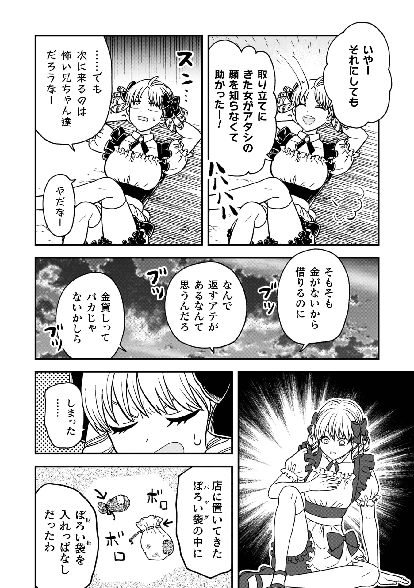 『女王陛下の特命令嬢リリス・バレンタイン～「ハートの女王」と呼ばれる高慢令嬢が婚約破棄しようと王子をたぶらかすヒロインをスカウトしたら、よりによってとびっきりのバカが来た～』