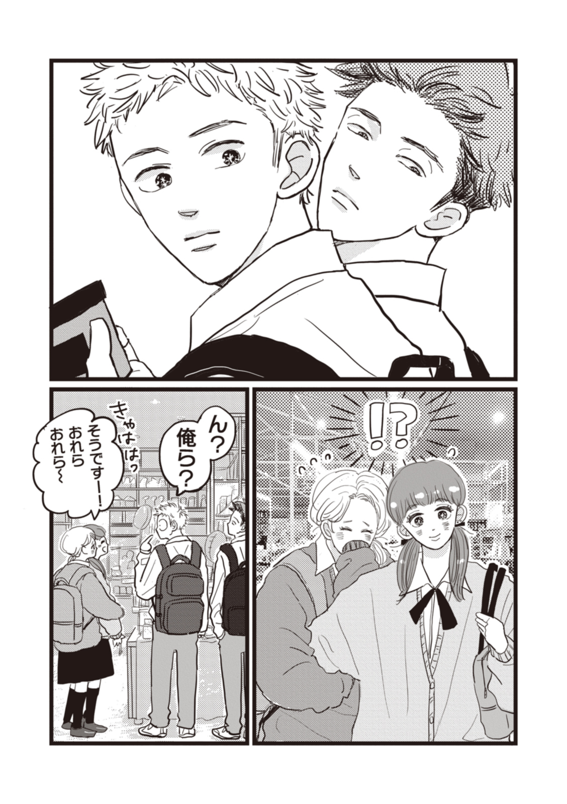 ２話_web_ページ_2