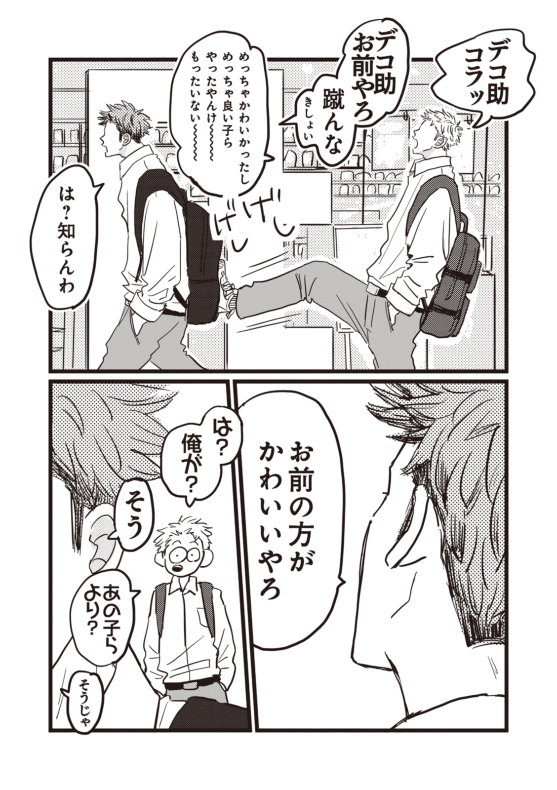 ２話_web_ページ_6