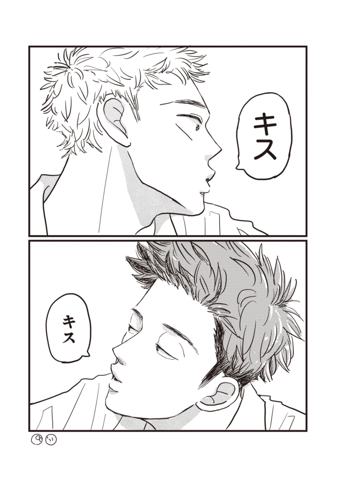 １話_web_ページ_9