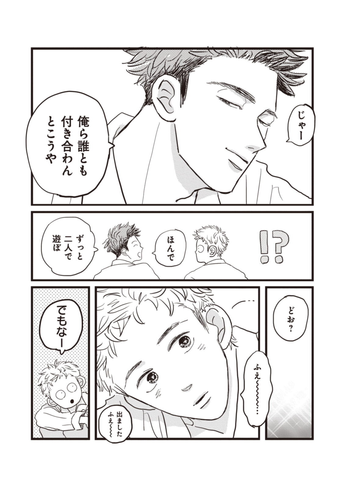 １話_web_ページ_7