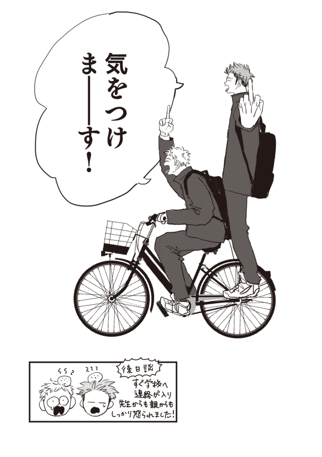 ０話_web_ページ_3