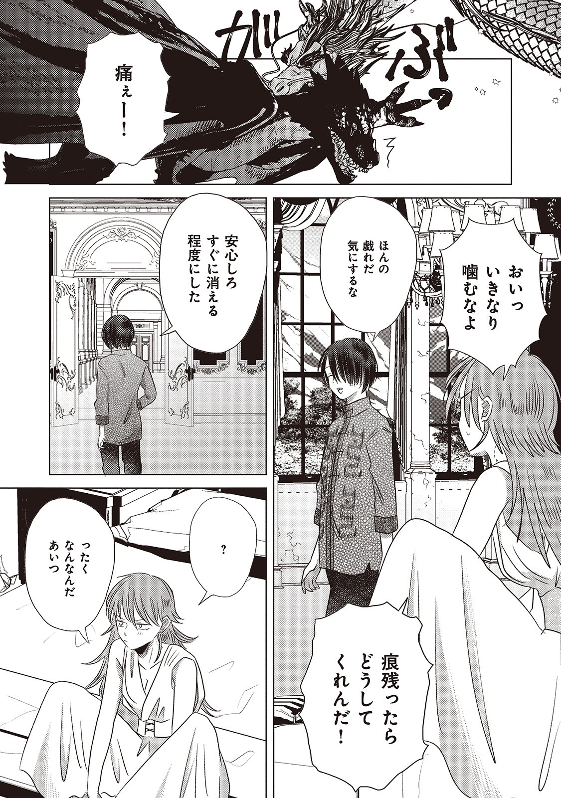 ２話_ページ_06